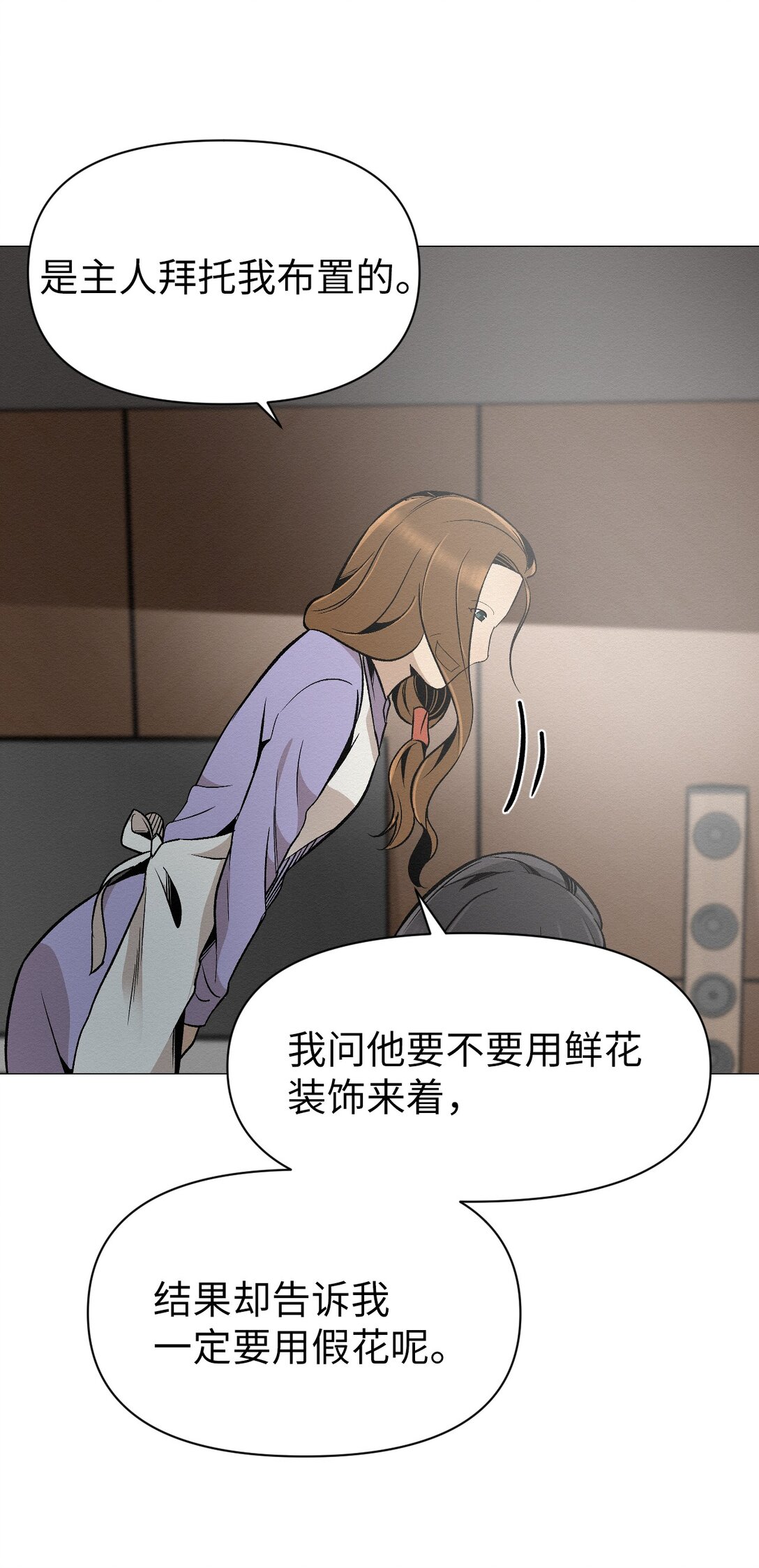 40 他究竟想干什么(1/2)-第40话