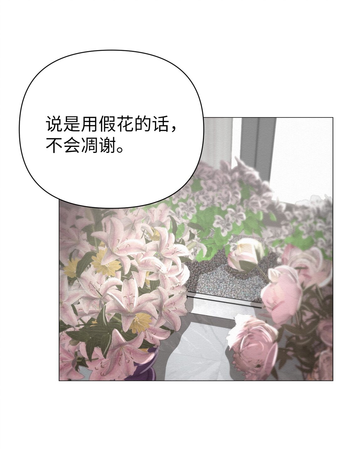 40 他究竟想干什么(1/2)-第40话