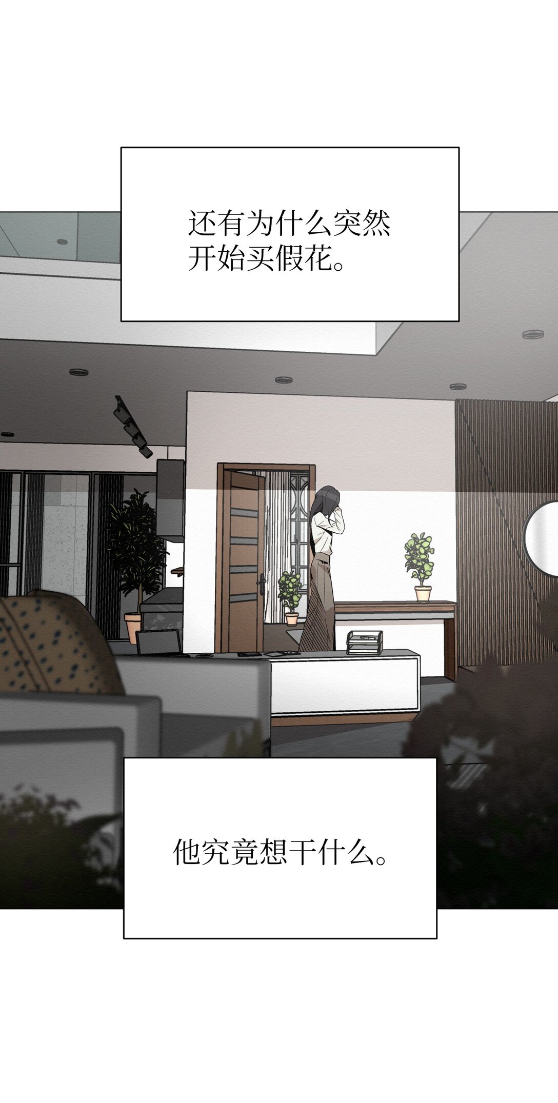 40 他究竟想干什么(1/2)-第40话