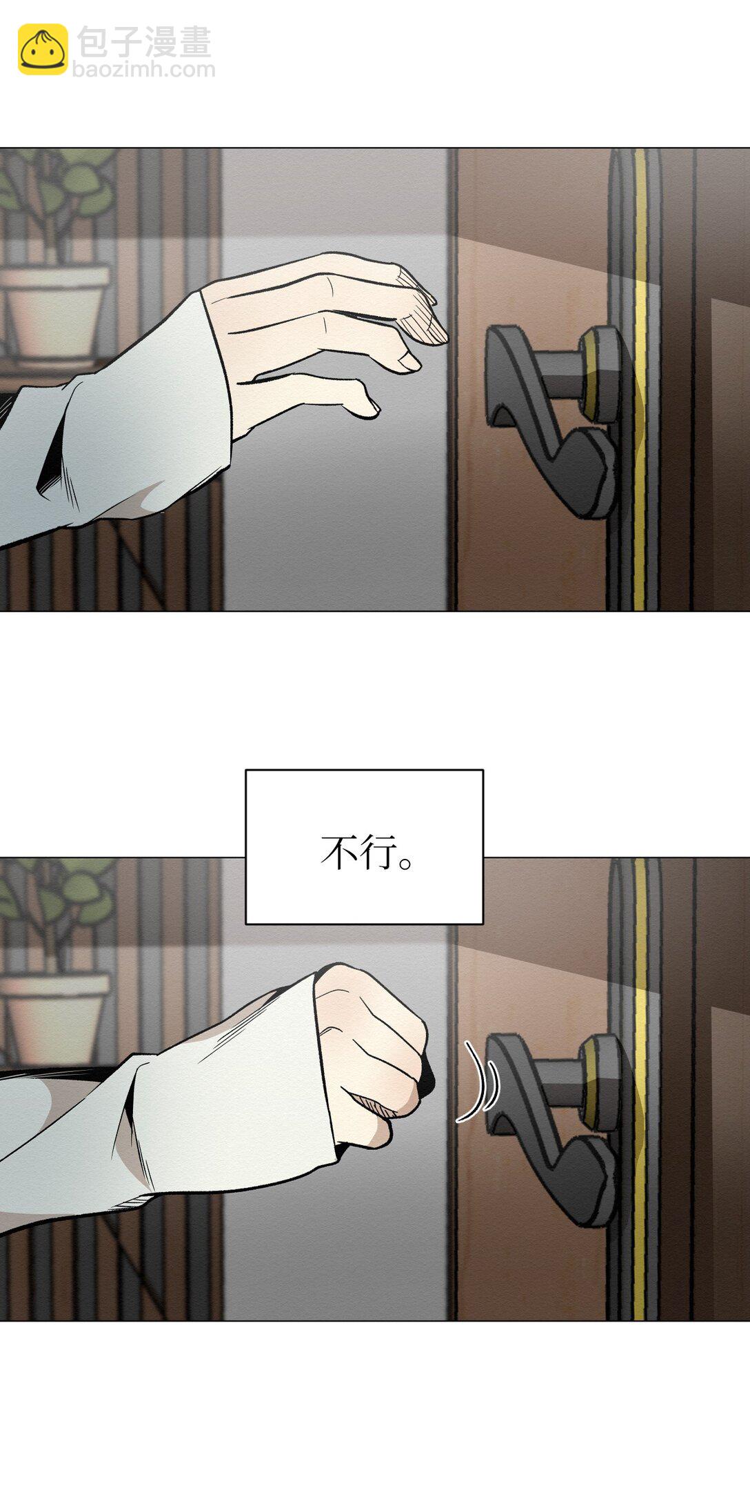 40 他究竟想干什么(1/2)-第40话