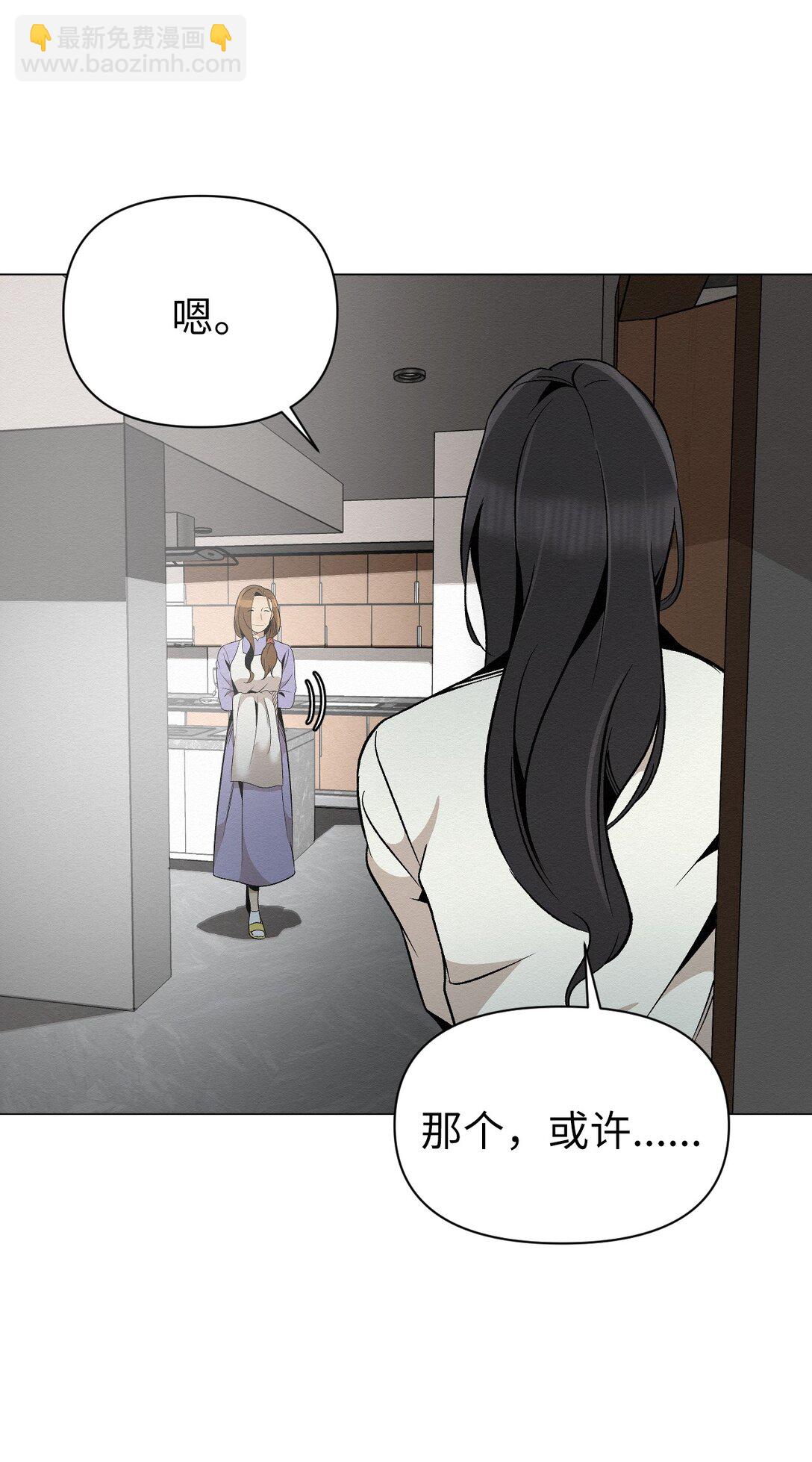 40 他究竟想干什么(1/2)-第40话