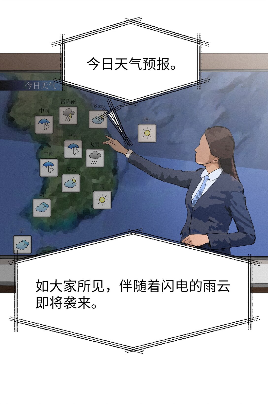 42 他能安全回来吗(1/2)-第42话