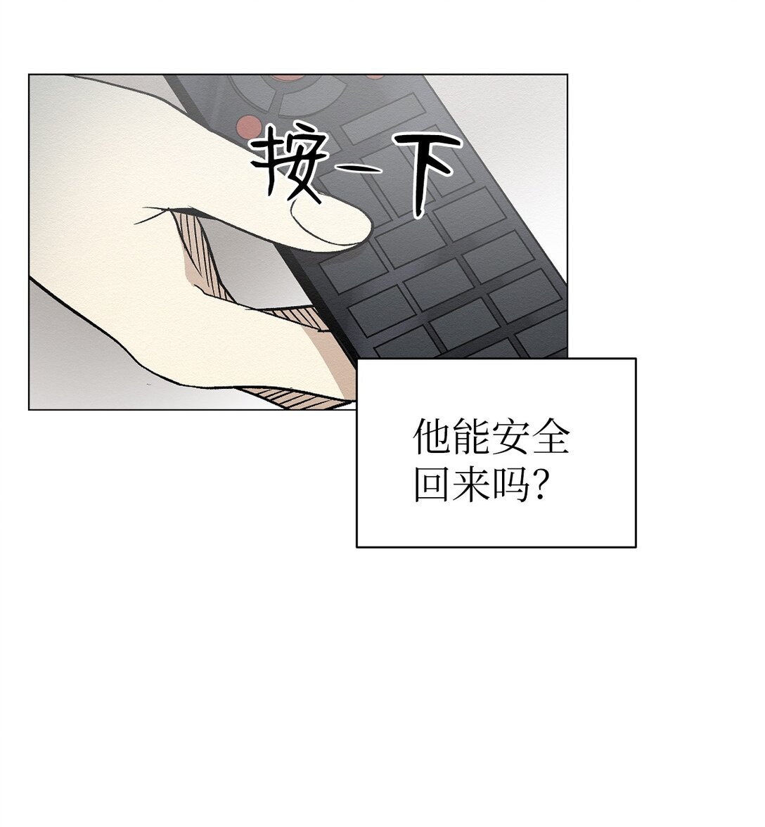 42 他能安全回来吗(1/2)-第42话