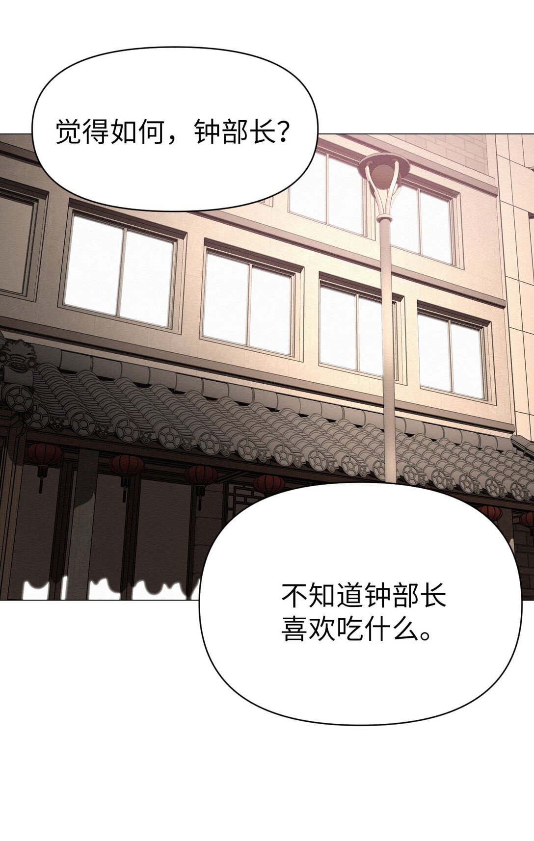 42 他能安全回来吗(1/2)-第42话