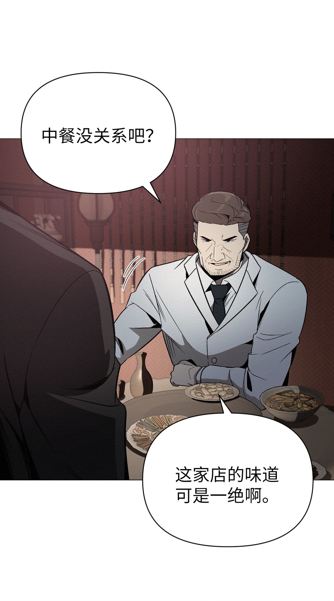 42 他能安全回来吗(1/2)-第42话