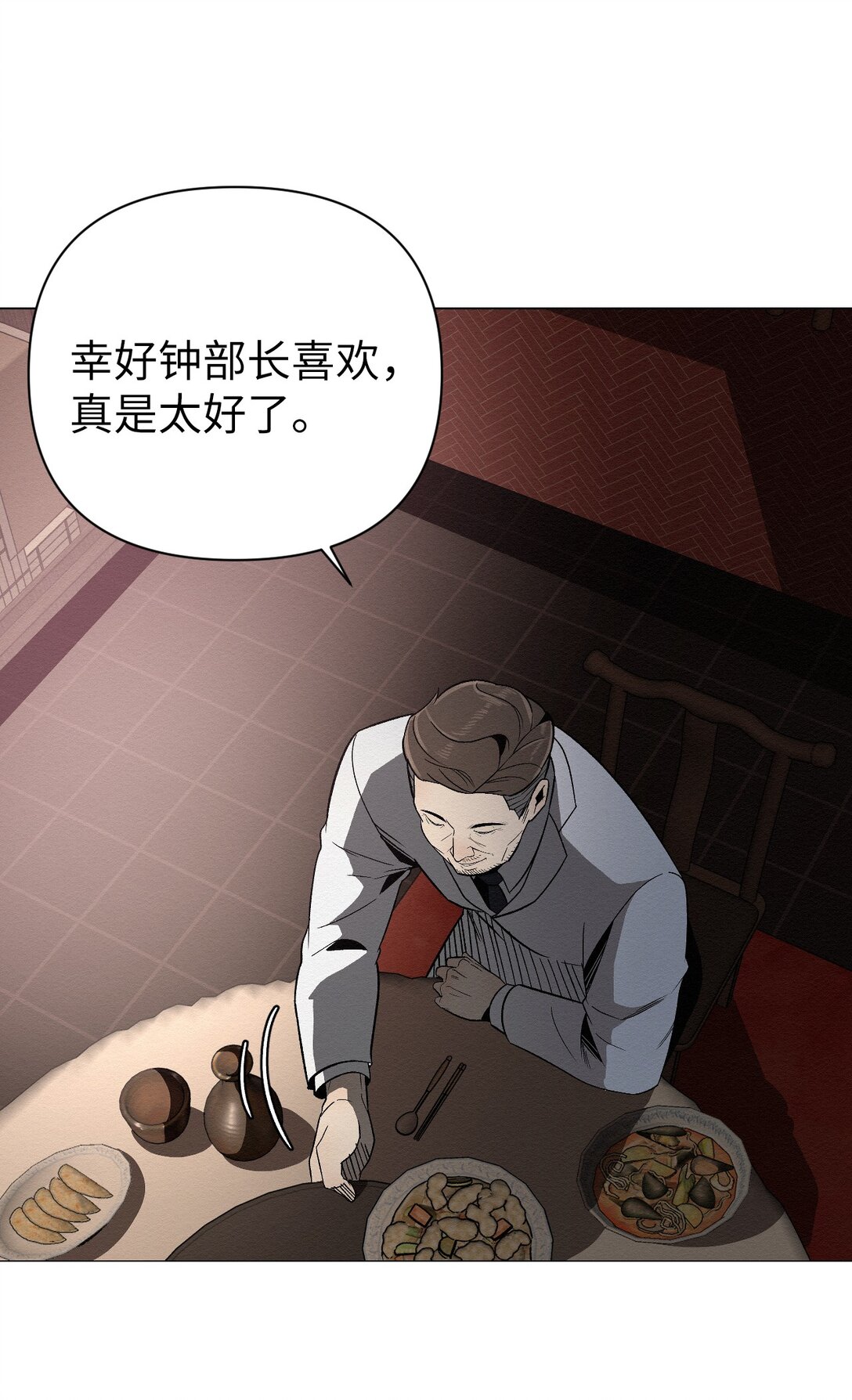 42 他能安全回来吗(1/2)-第42话