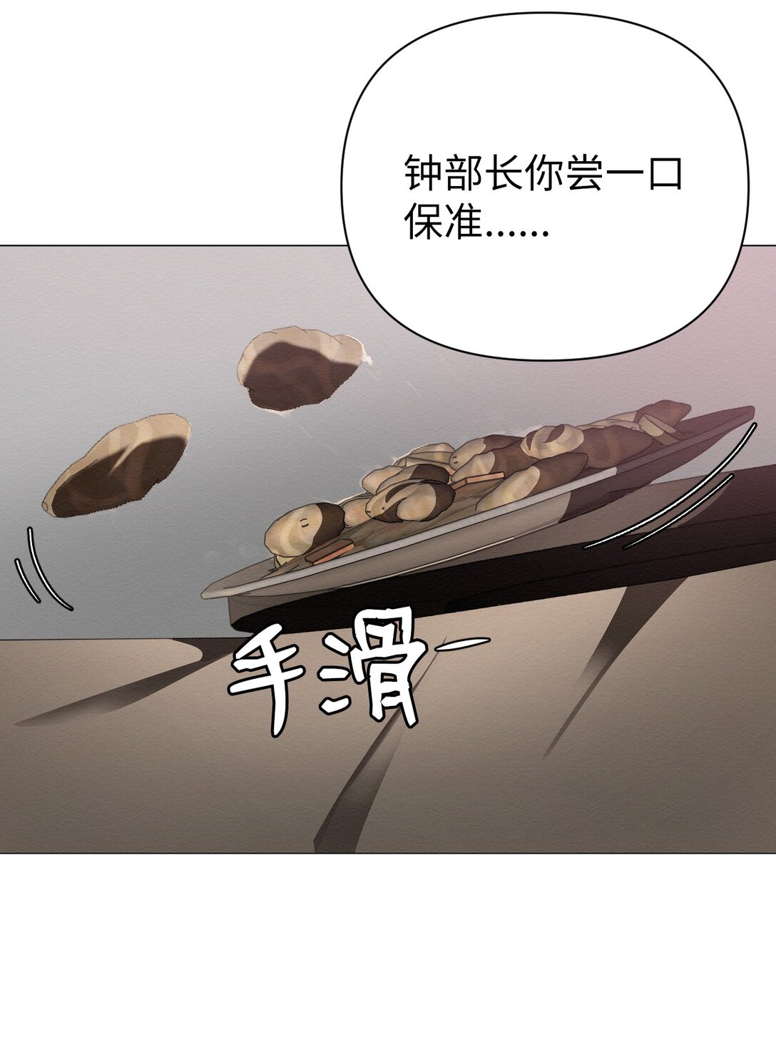 42 他能安全回来吗(1/2)-第42话