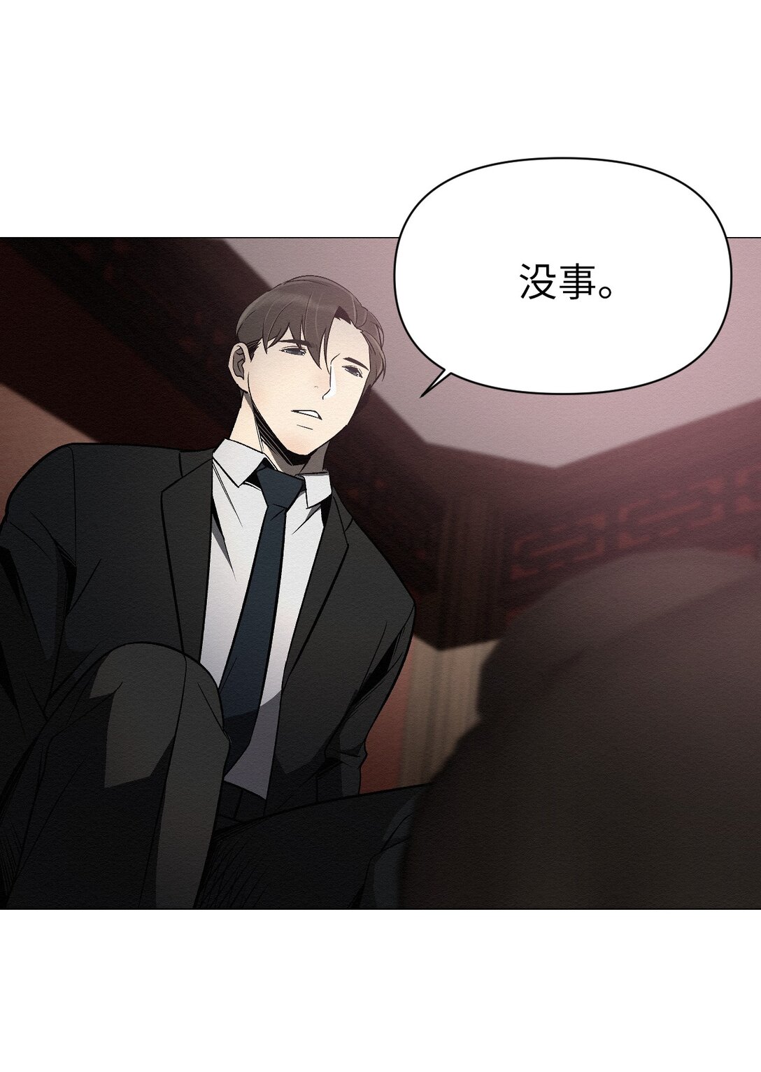 42 他能安全回来吗(1/2)-第42话