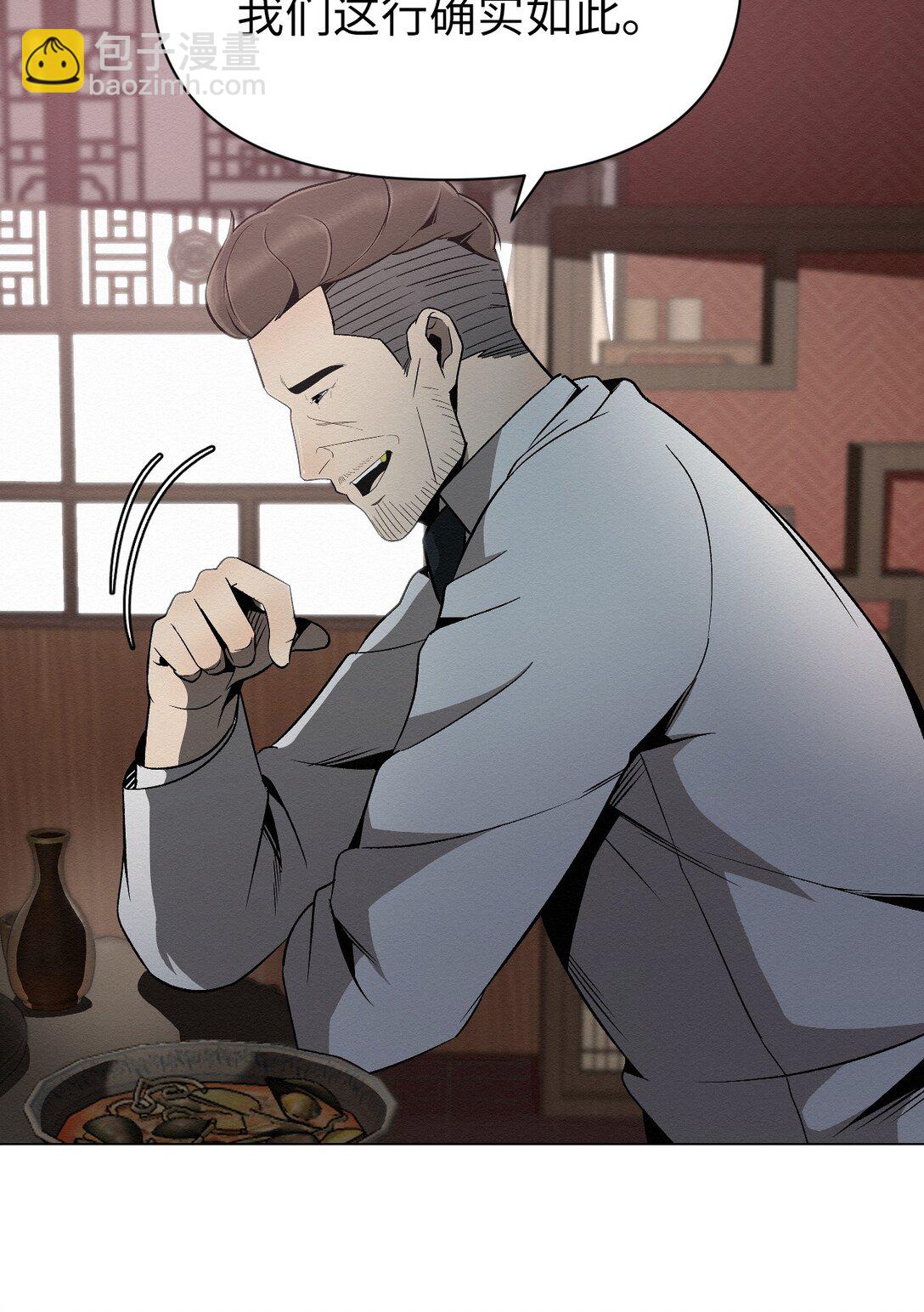 42 他能安全回来吗(1/2)-第42话