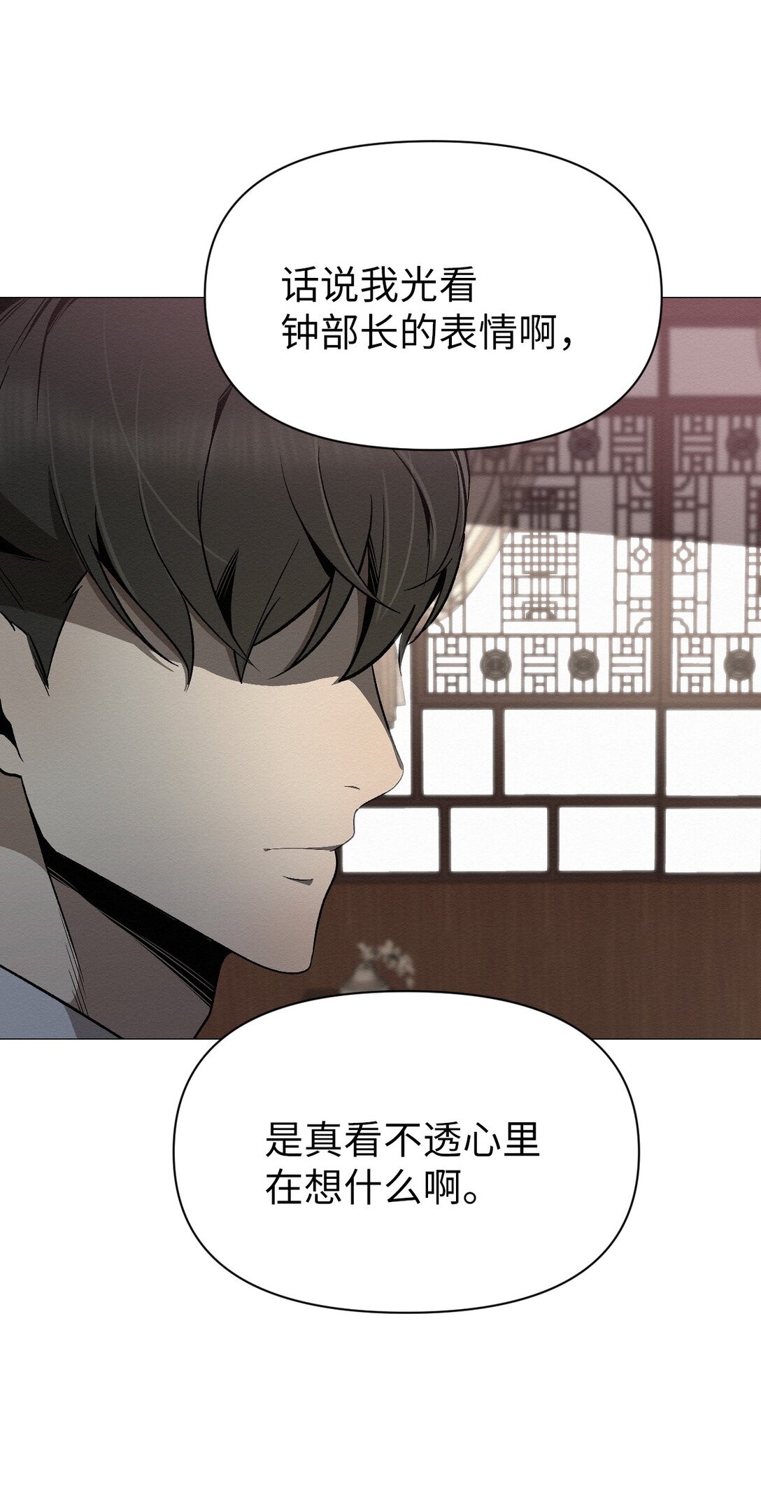 42 他能安全回来吗(1/2)-第42话