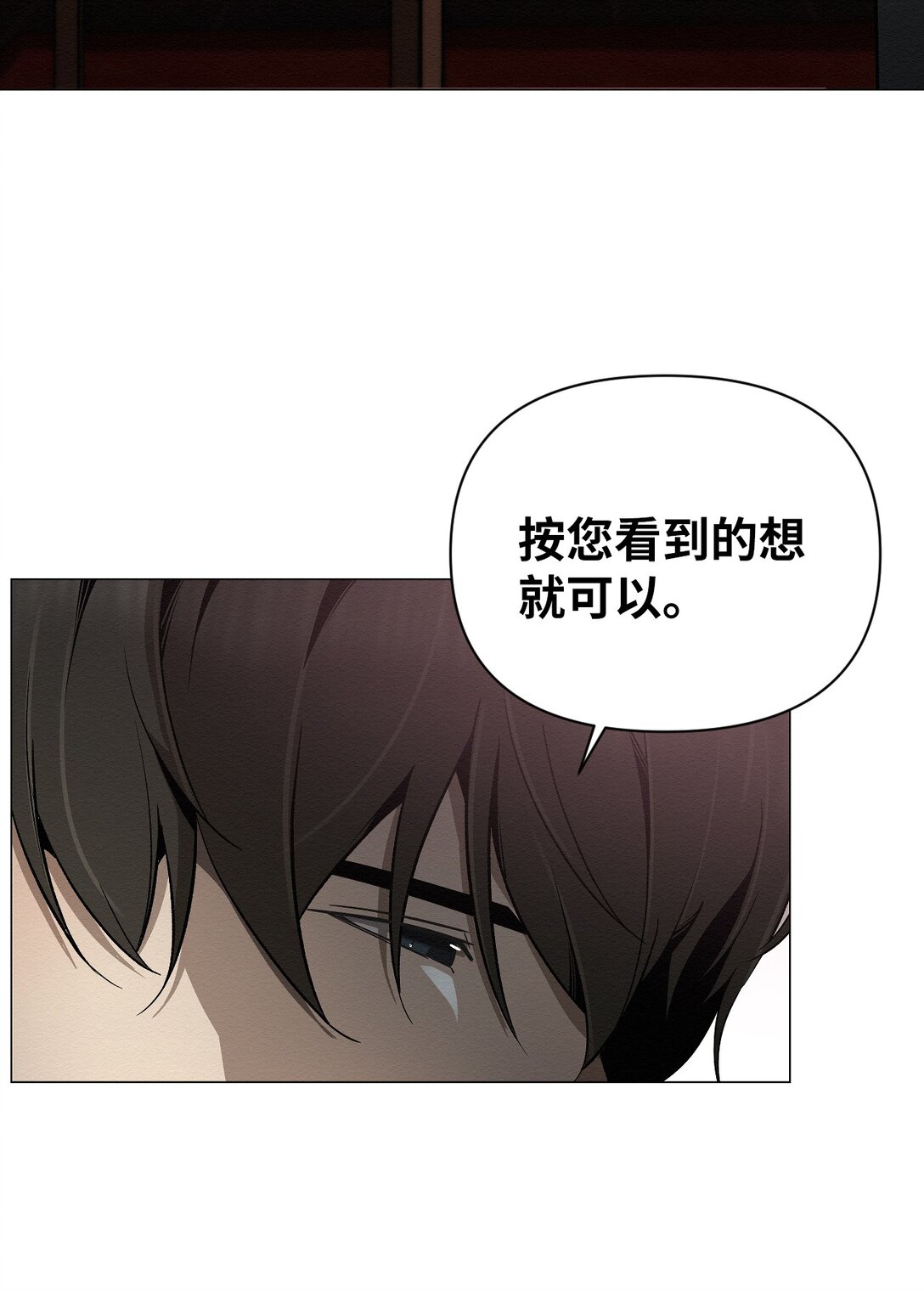 42 他能安全回来吗(1/2)-第42话