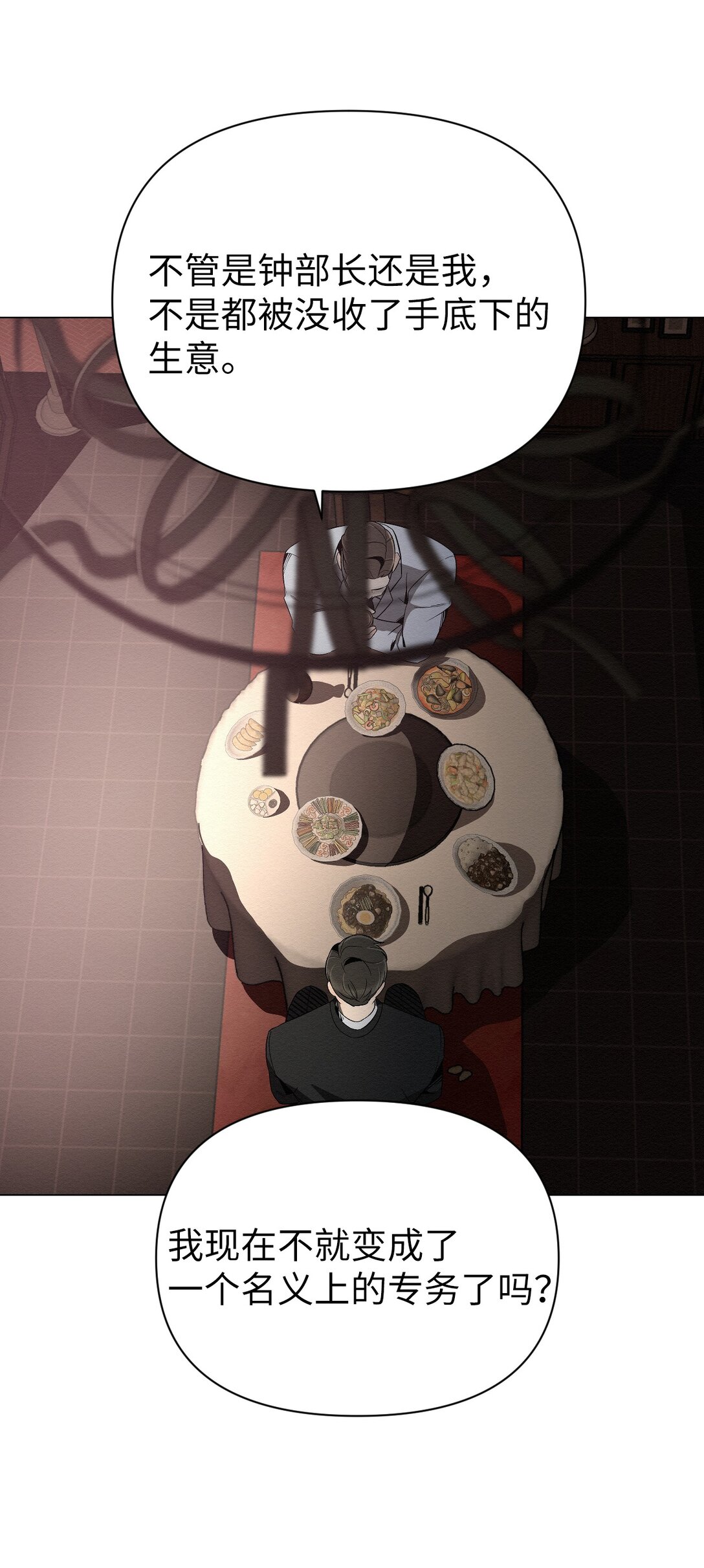 42 他能安全回来吗(1/2)-第42话