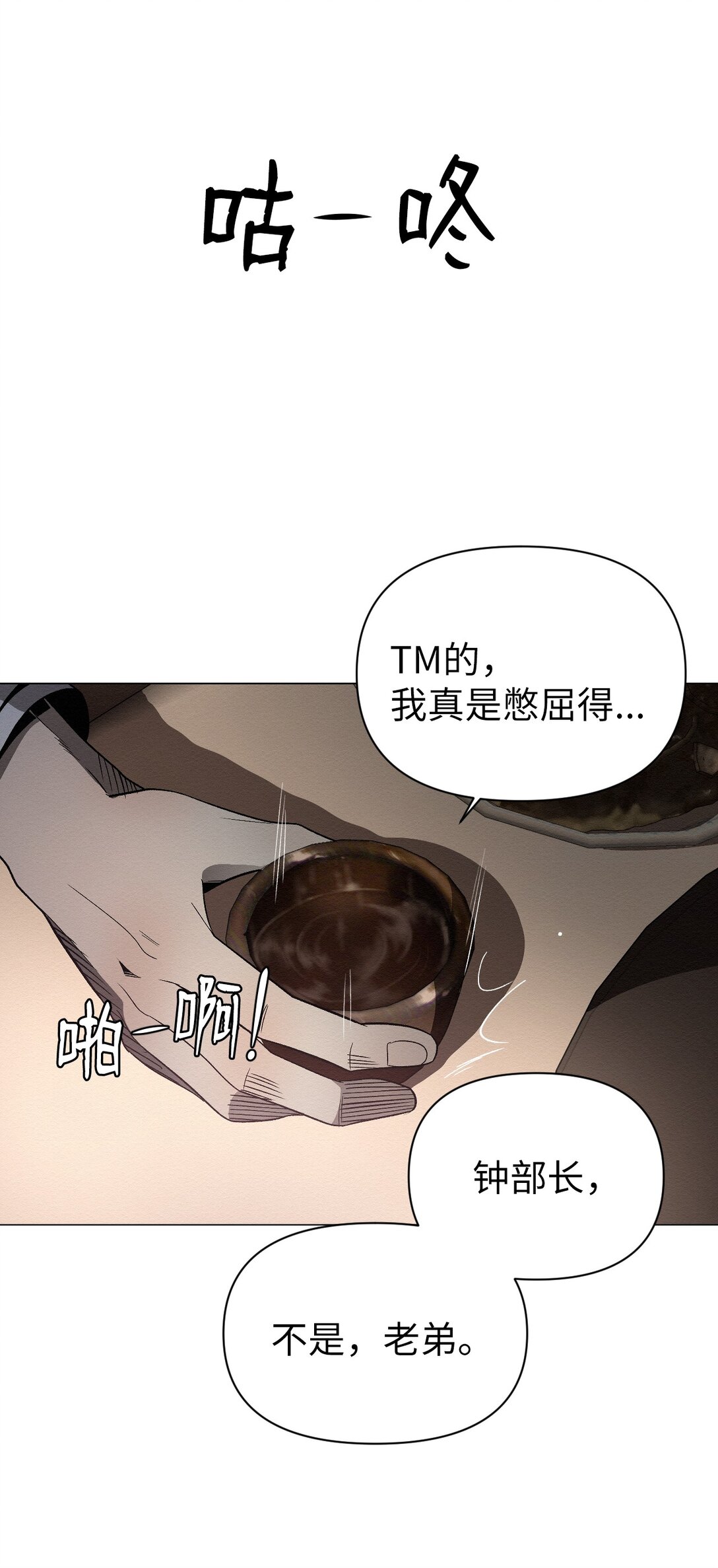 42 他能安全回来吗(1/2)-第42话