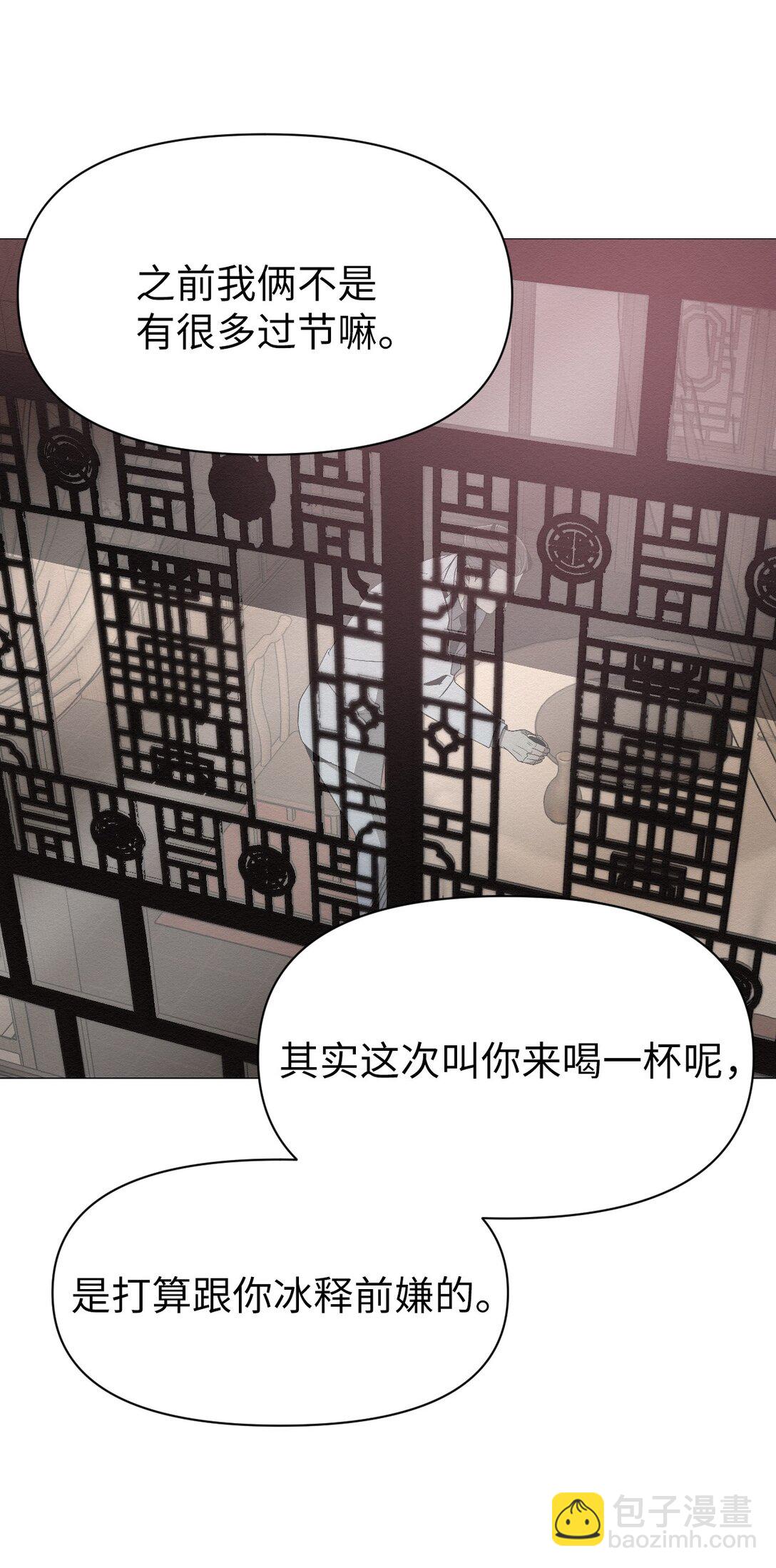 42 他能安全回来吗(1/2)-第42话