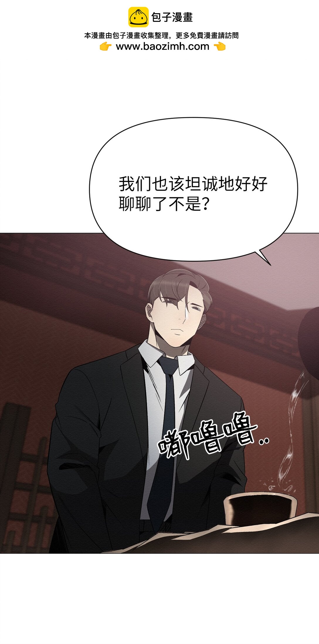 42 他能安全回来吗(1/2)-第42话