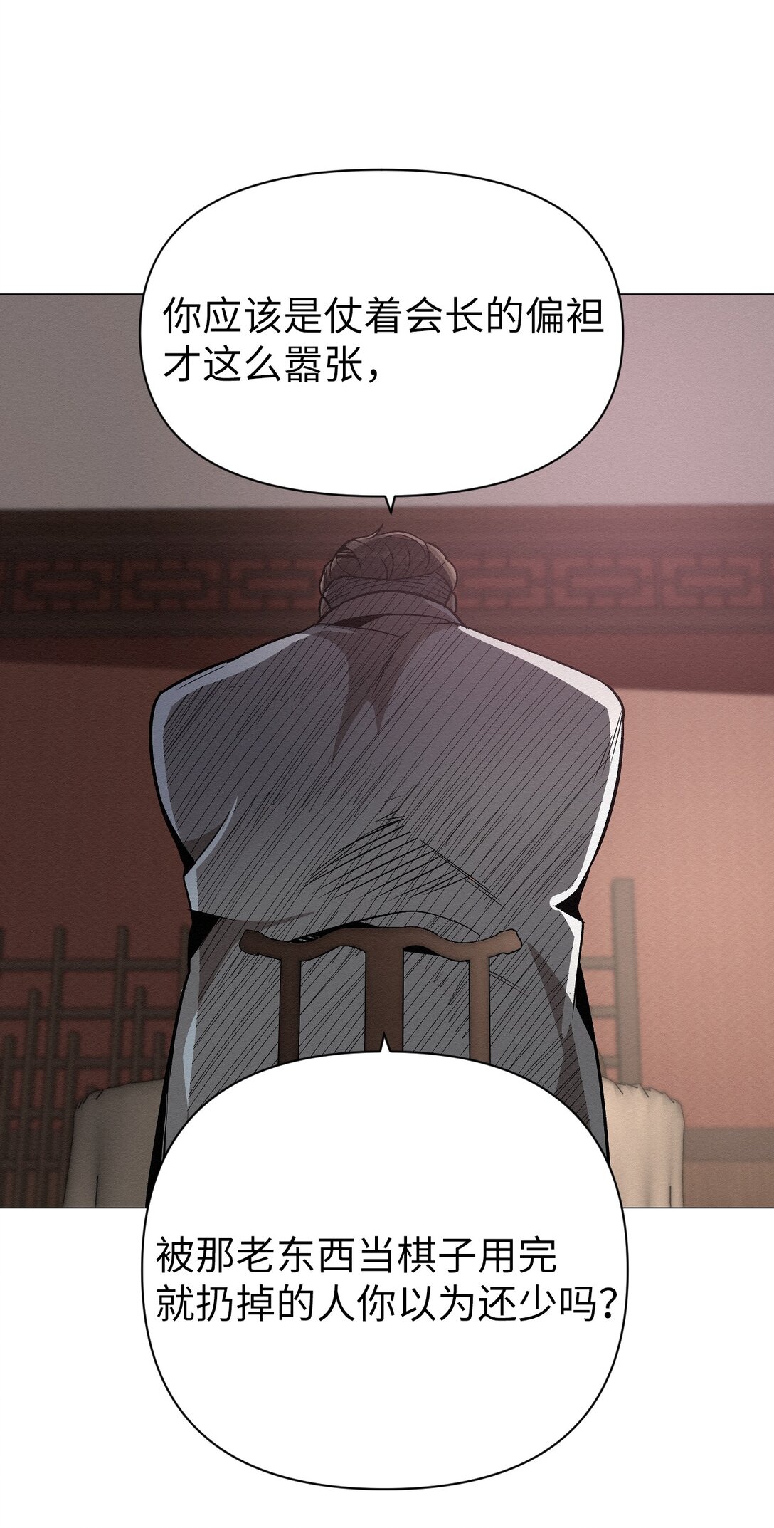 42 他能安全回来吗(1/2)-第42话