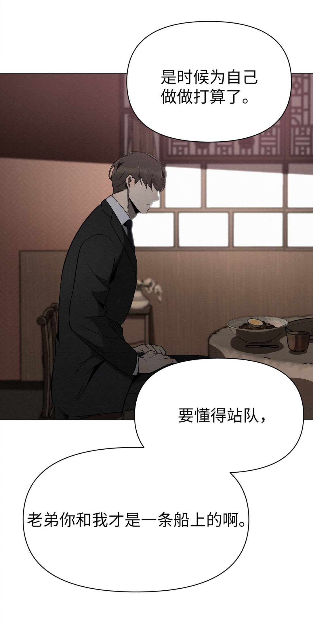 42 他能安全回来吗(1/2)-第42话