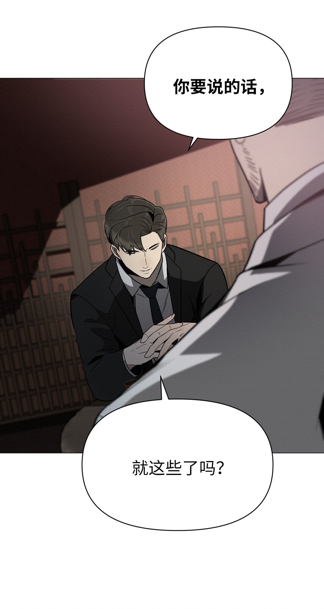 42 他能安全回来吗(1/2)-第42话