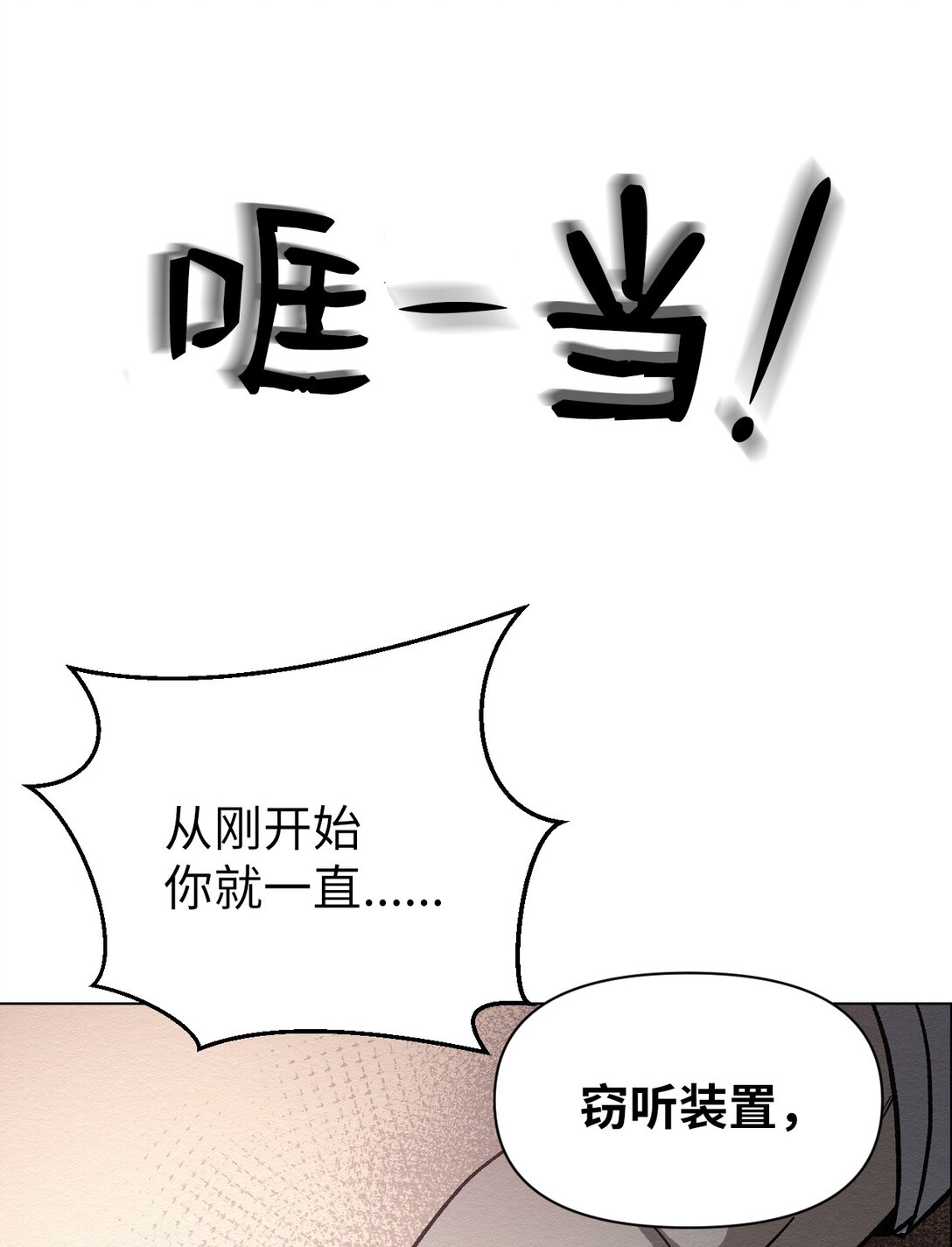 42 他能安全回来吗(1/2)-第42话