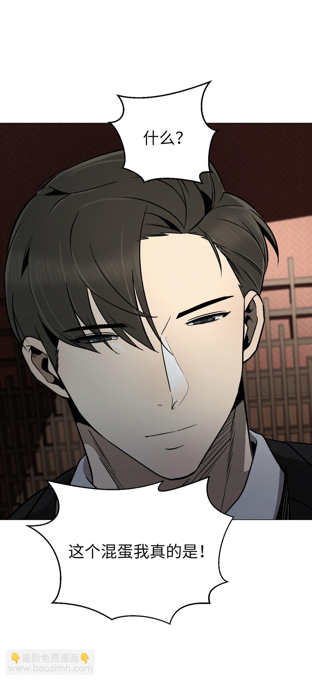 42 他能安全回来吗(1/2)-第42话