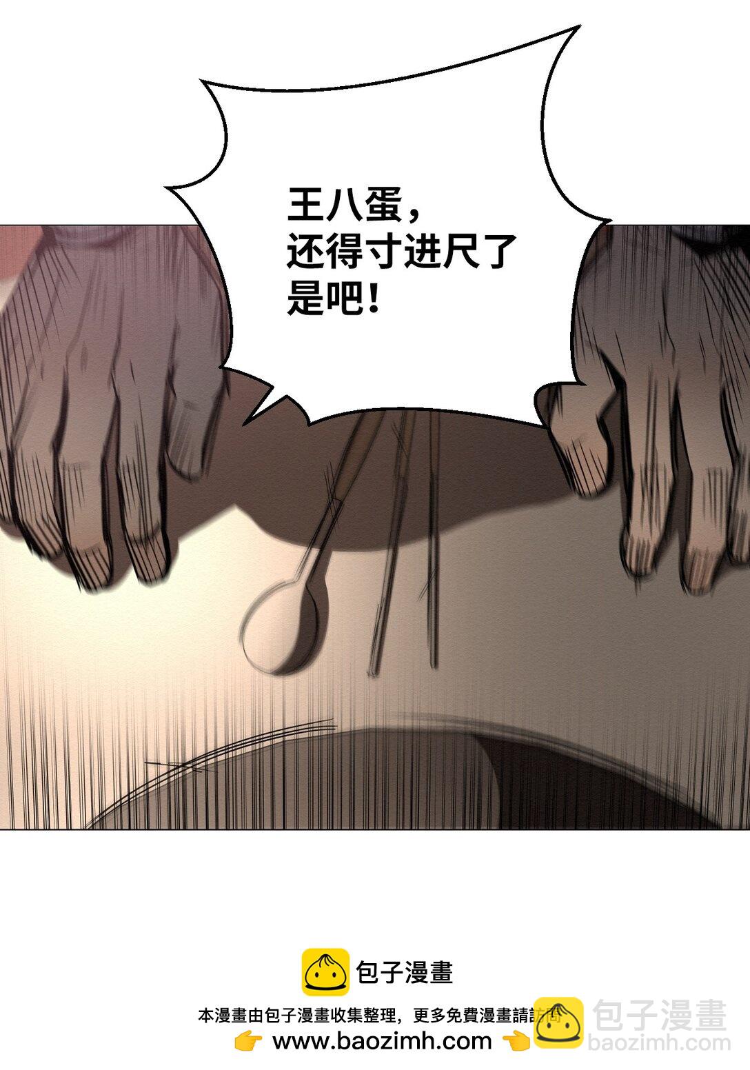 42 他能安全回来吗(1/2)-第42话