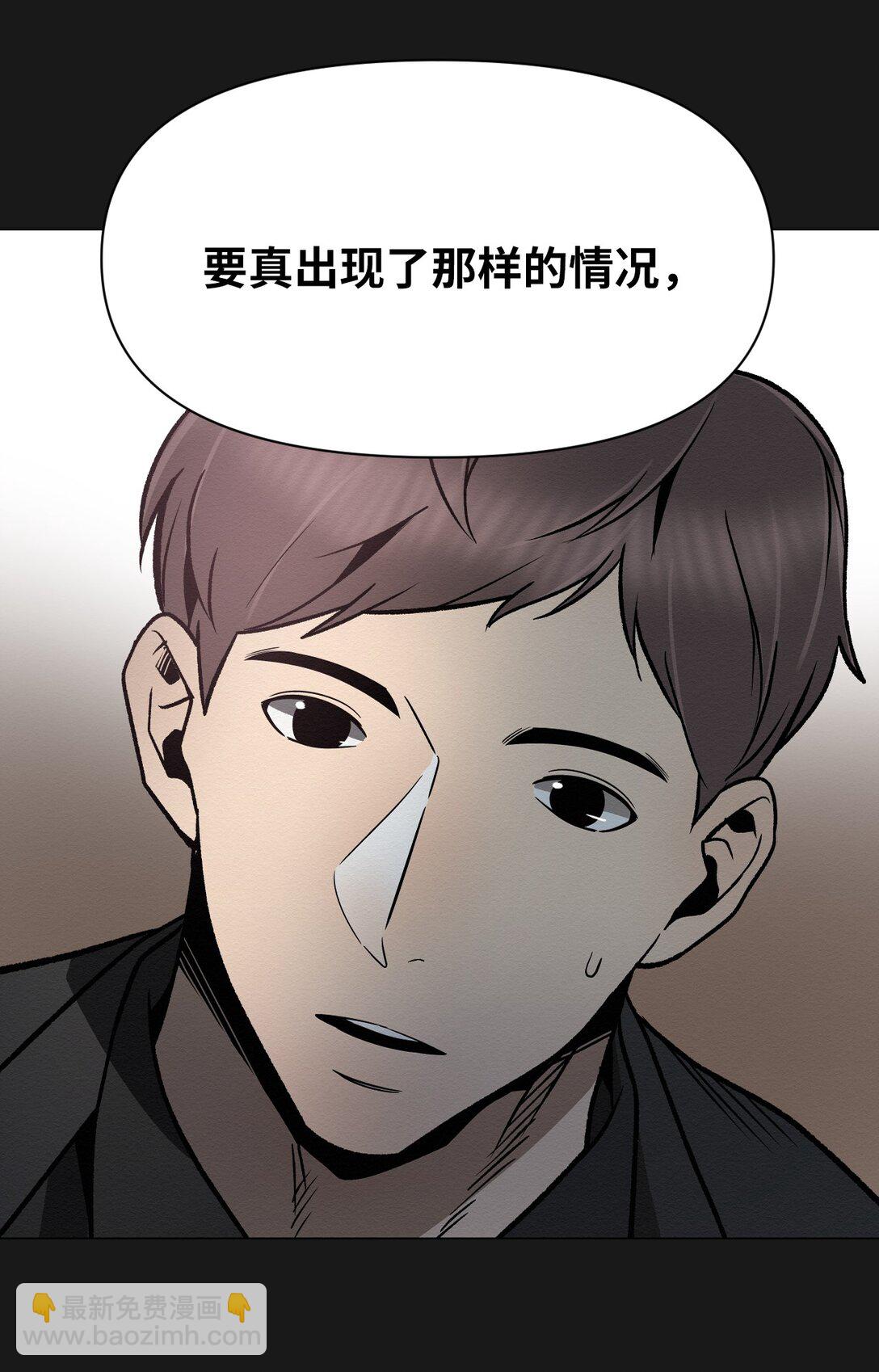 44 那我可以离开了吧(1/2)-第44话