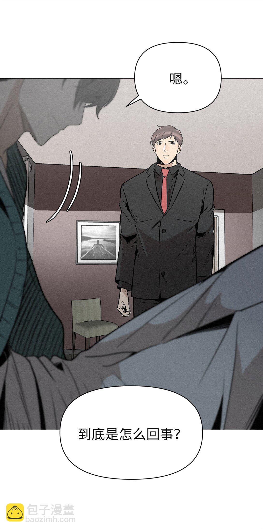 44 那我可以离开了吧(1/2)-第44话