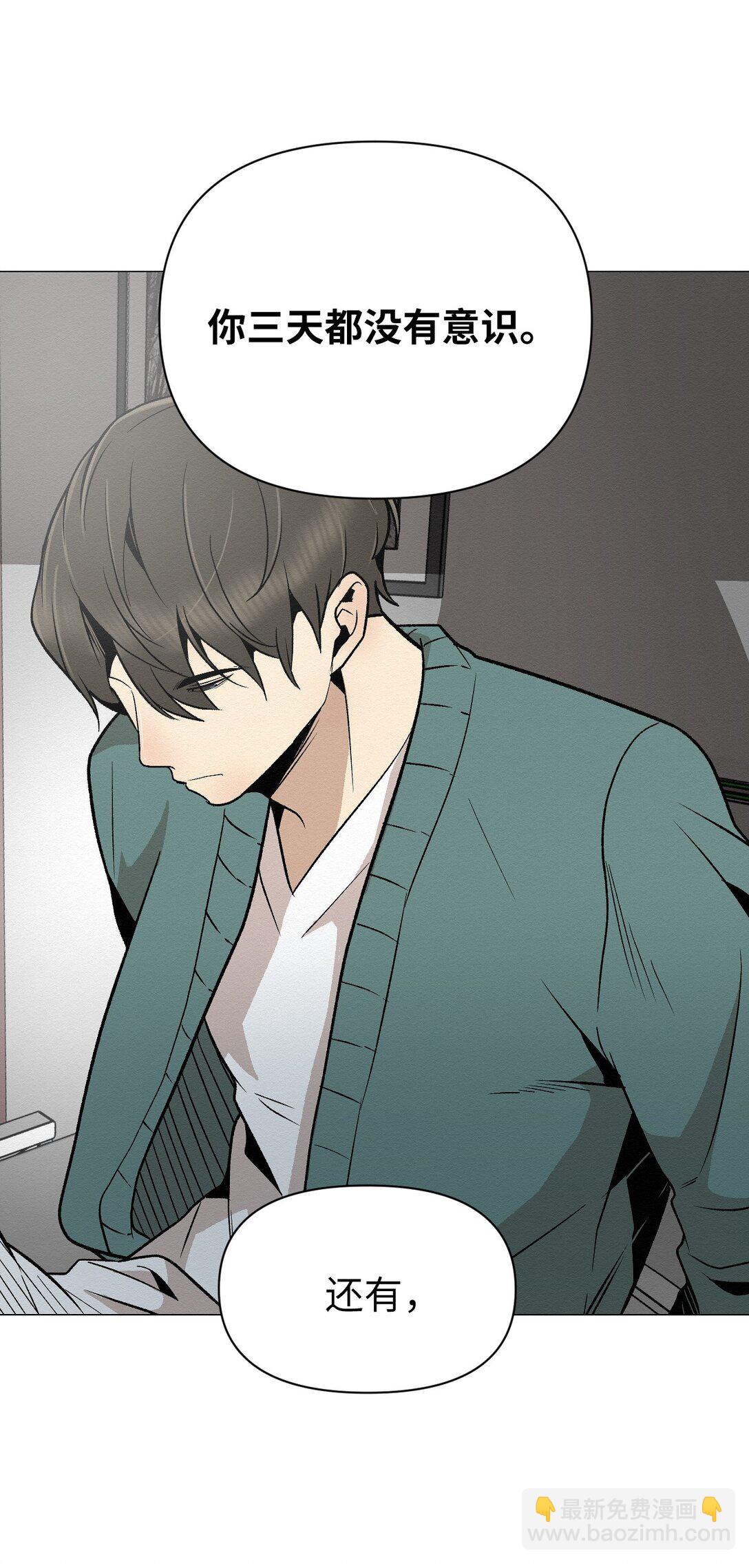 44 那我可以离开了吧(1/2)-第44话