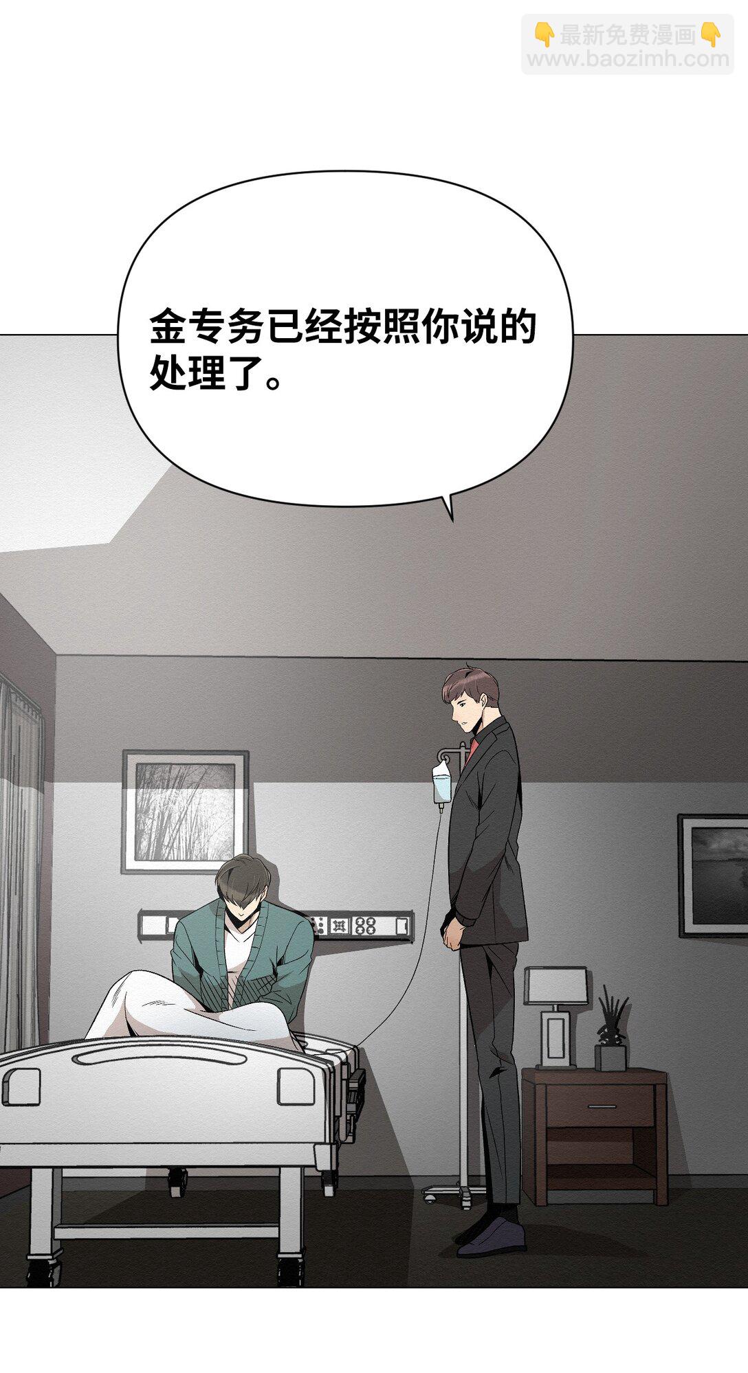 44 那我可以离开了吧(1/2)-第44话