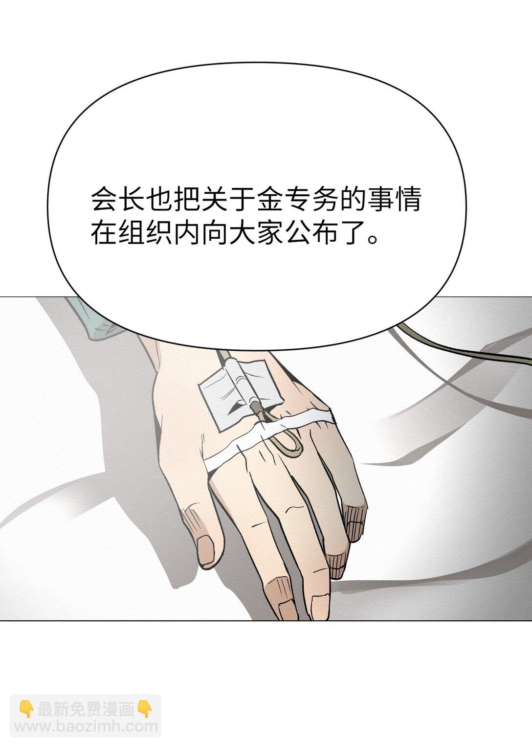 44 那我可以离开了吧(1/2)-第44话