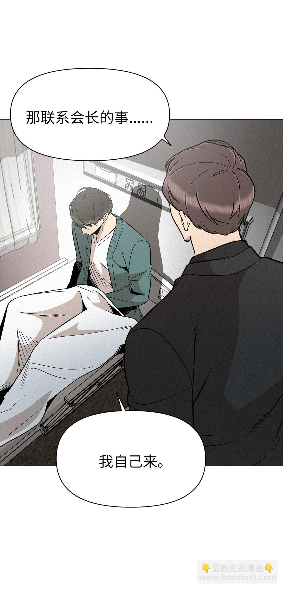 44 那我可以离开了吧(1/2)-第44话