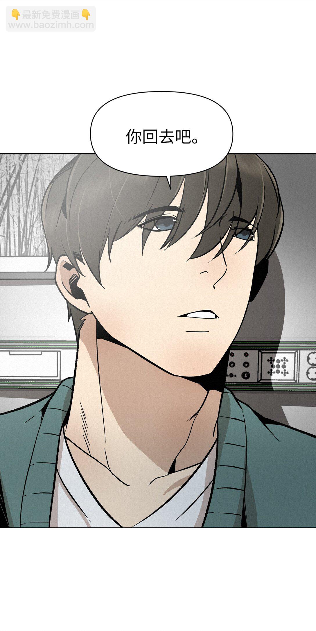 44 那我可以离开了吧(1/2)-第44话