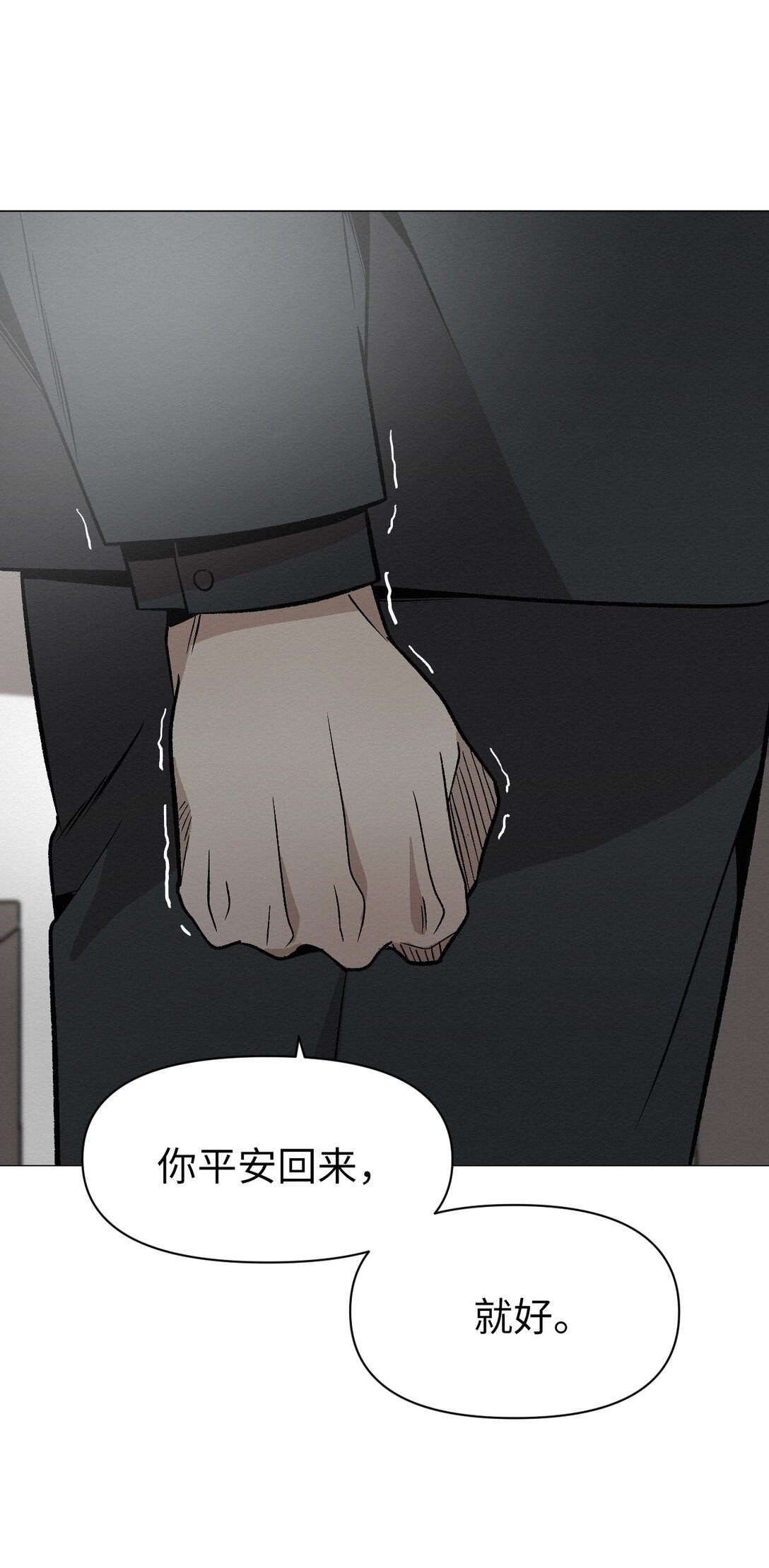 44 那我可以离开了吧(1/2)-第44话