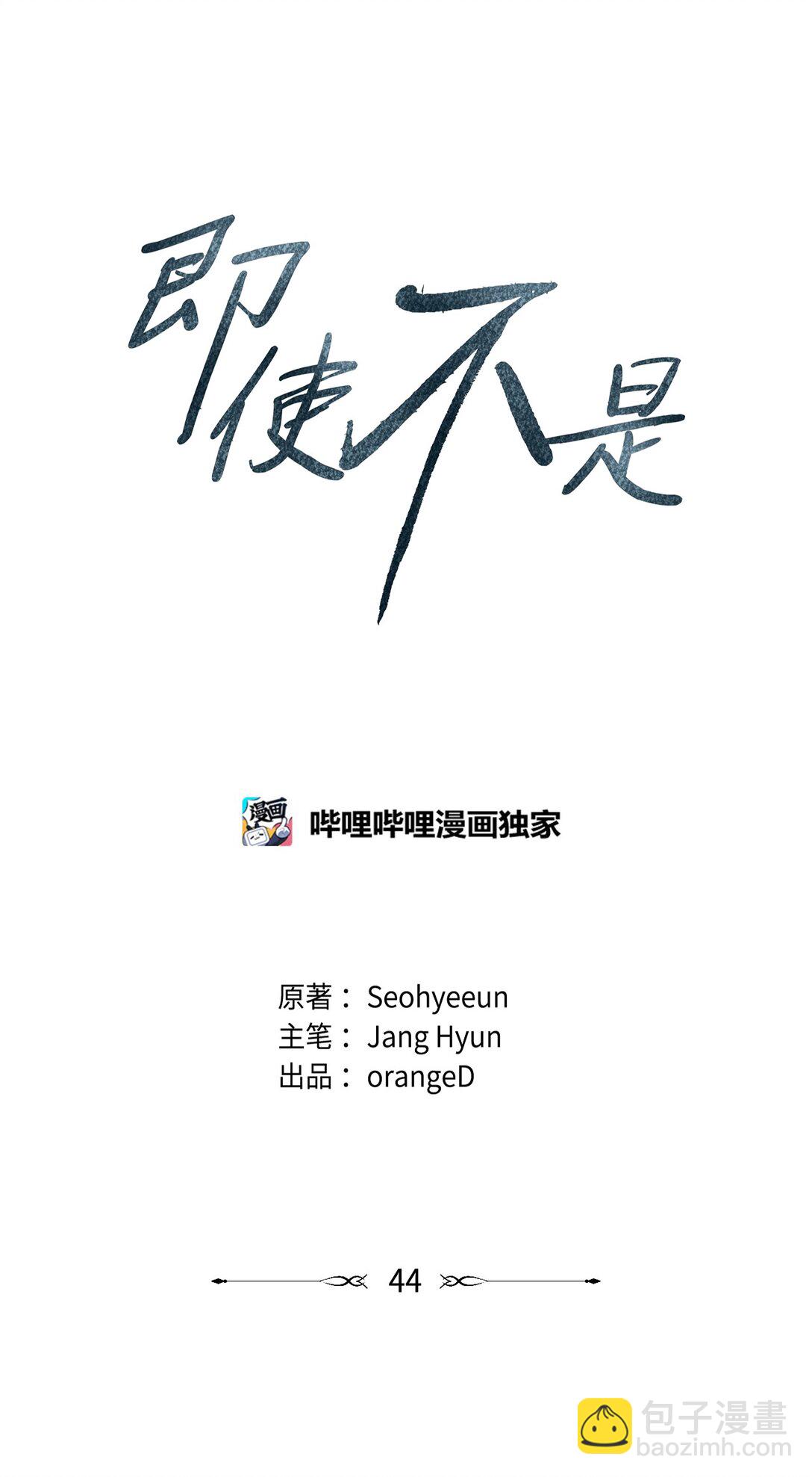 44 那我可以离开了吧(1/2)-第44话