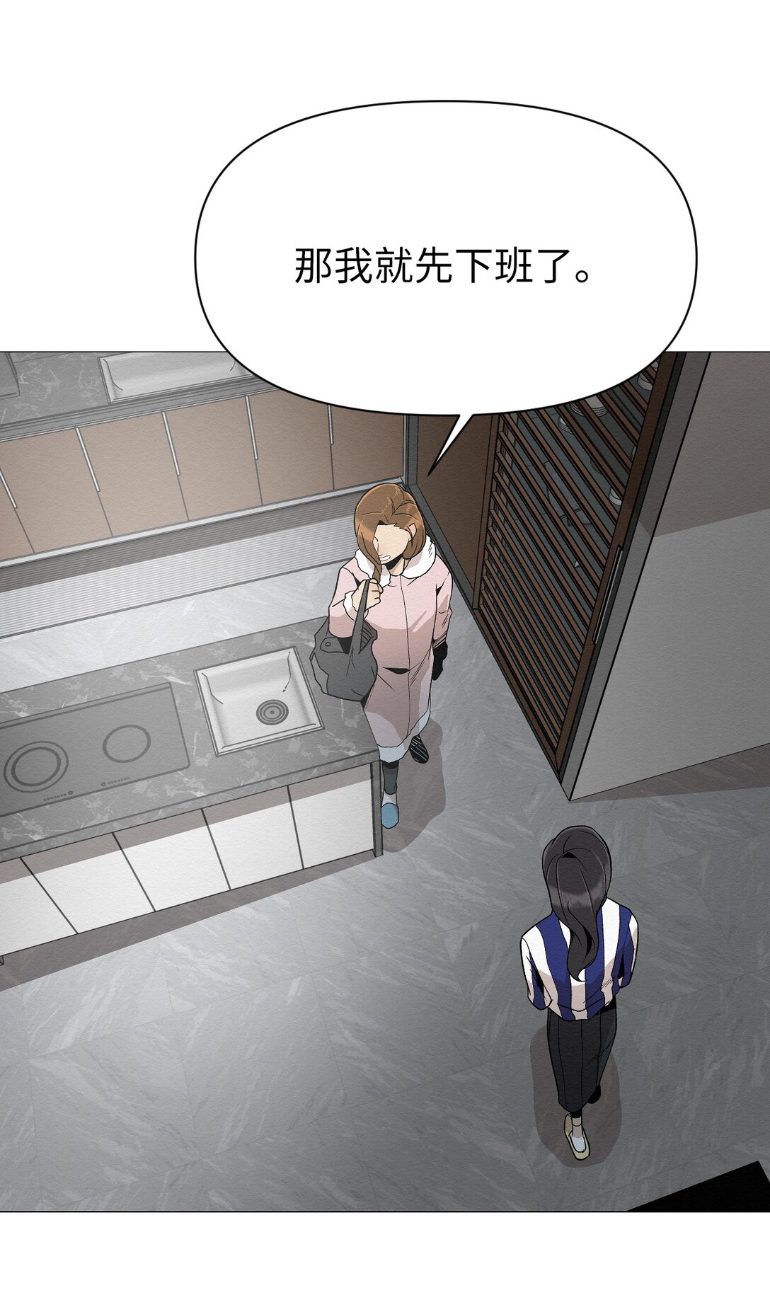 44 那我可以离开了吧(1/2)-第44话