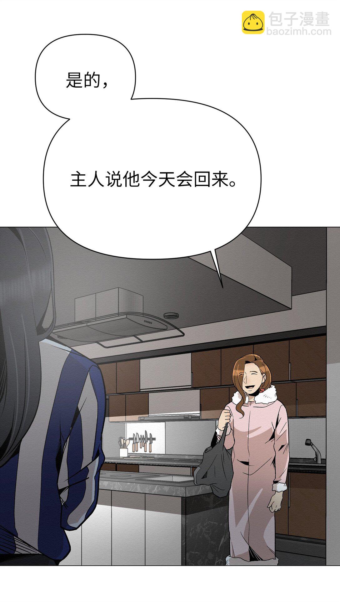 44 那我可以离开了吧(1/2)-第44话