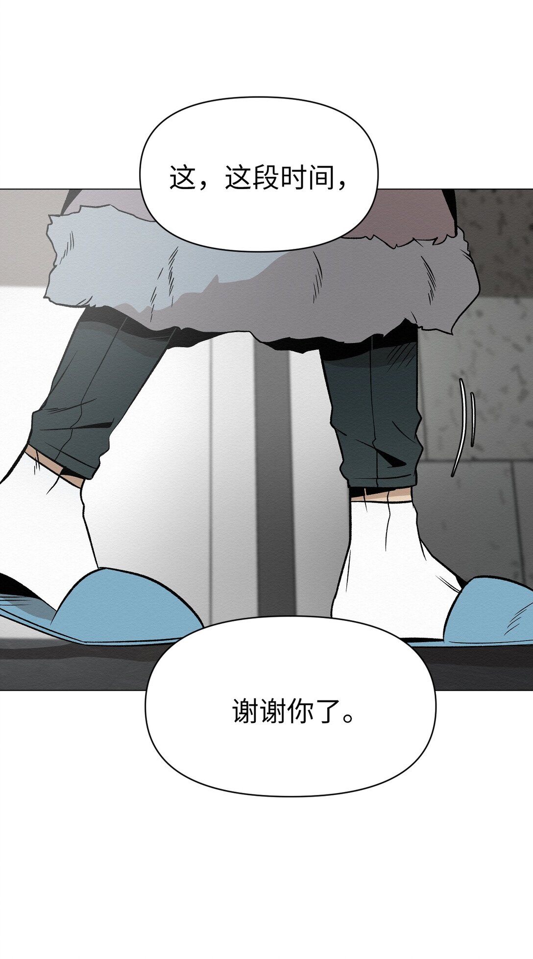 44 那我可以离开了吧(1/2)-第44话