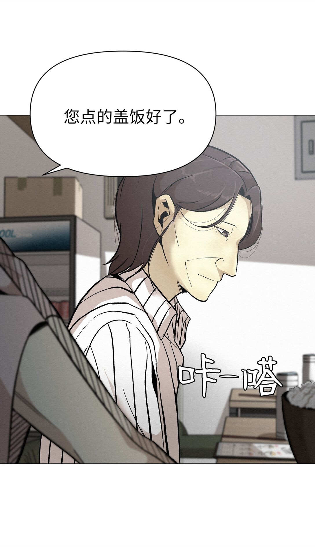 46 你怎么会在这里(1/2)-第46话