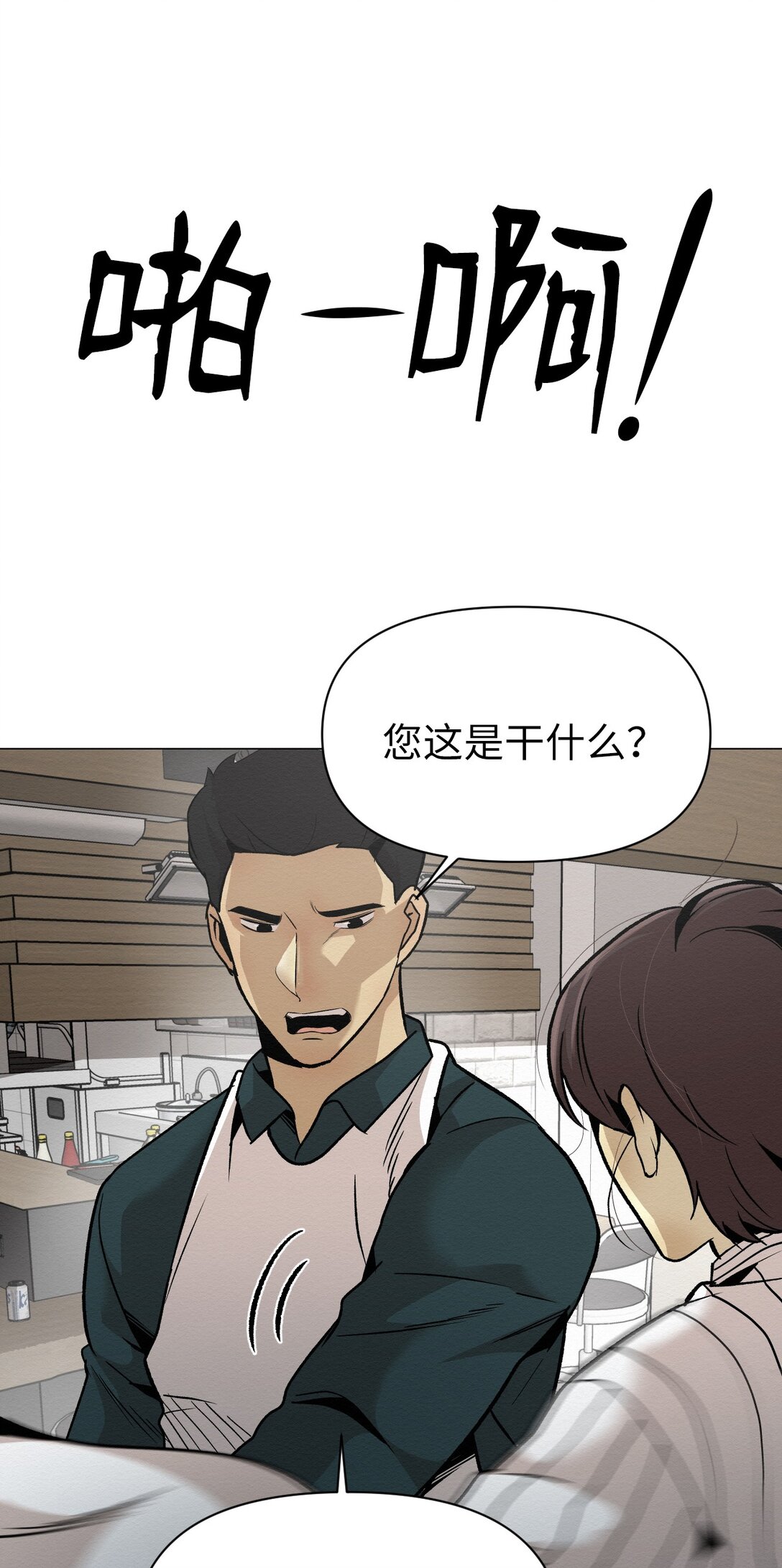 46 你怎么会在这里(1/2)-第46话