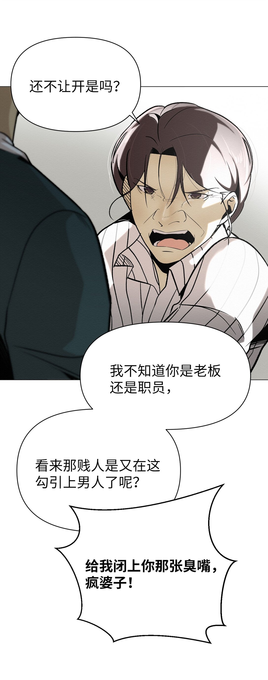 46 你怎么会在这里(1/2)-第46话