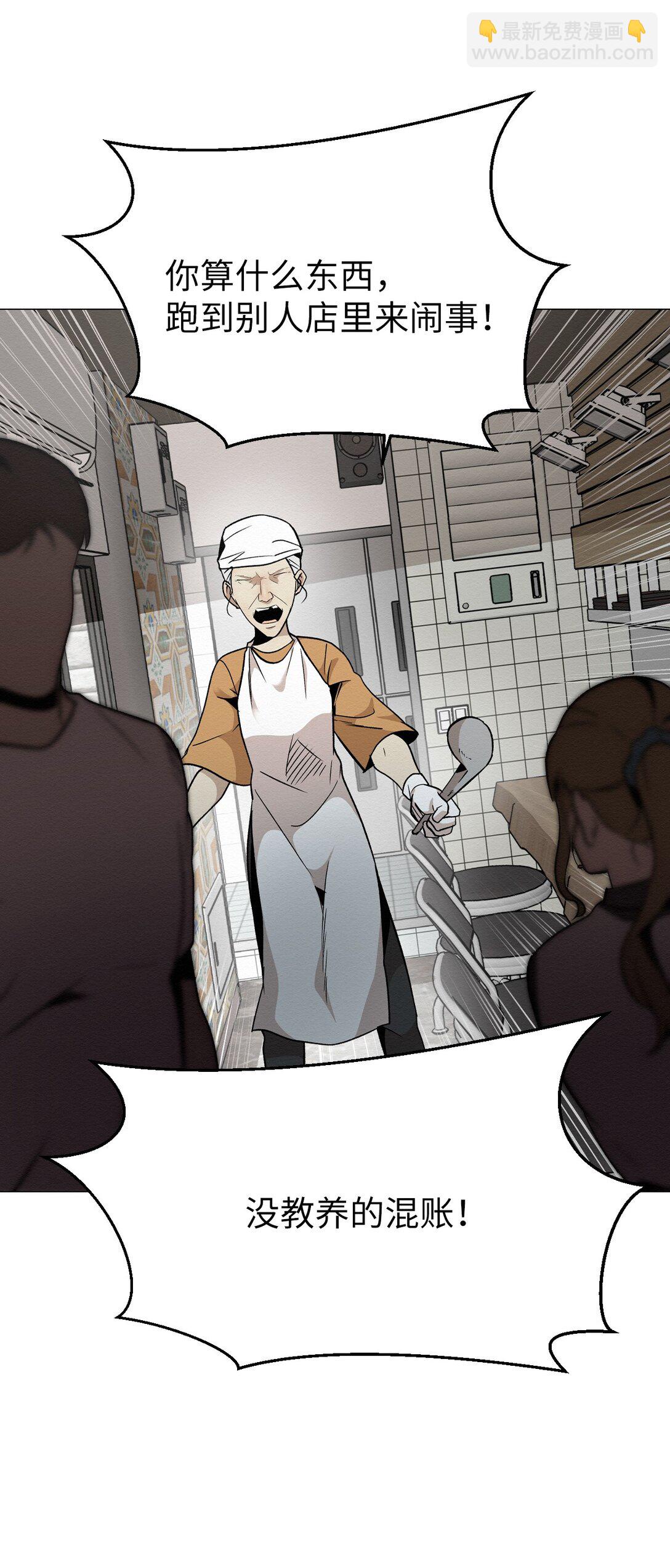 46 你怎么会在这里(1/2)-第46话