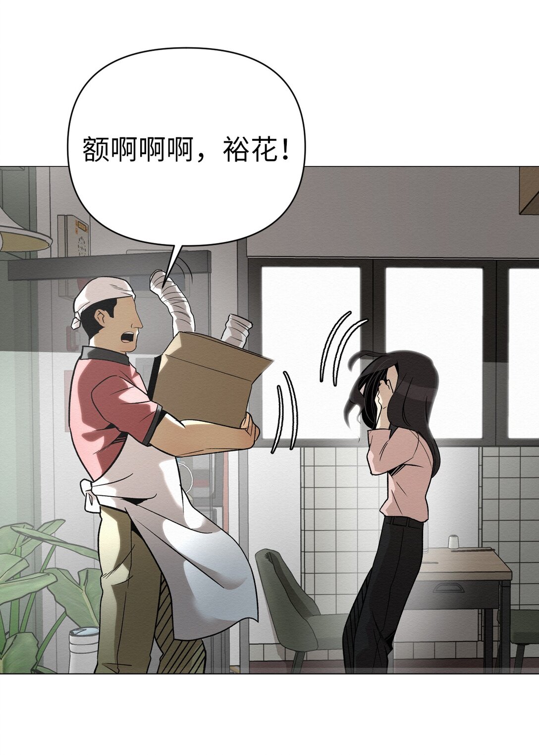 46 你怎么会在这里(1/2)-第46话