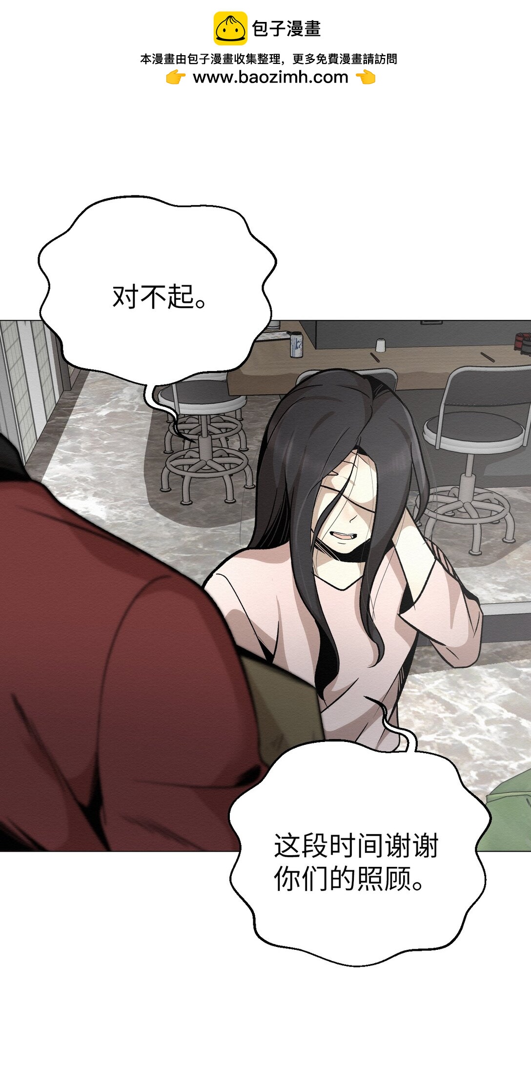 46 你怎么会在这里(1/2)-第46话