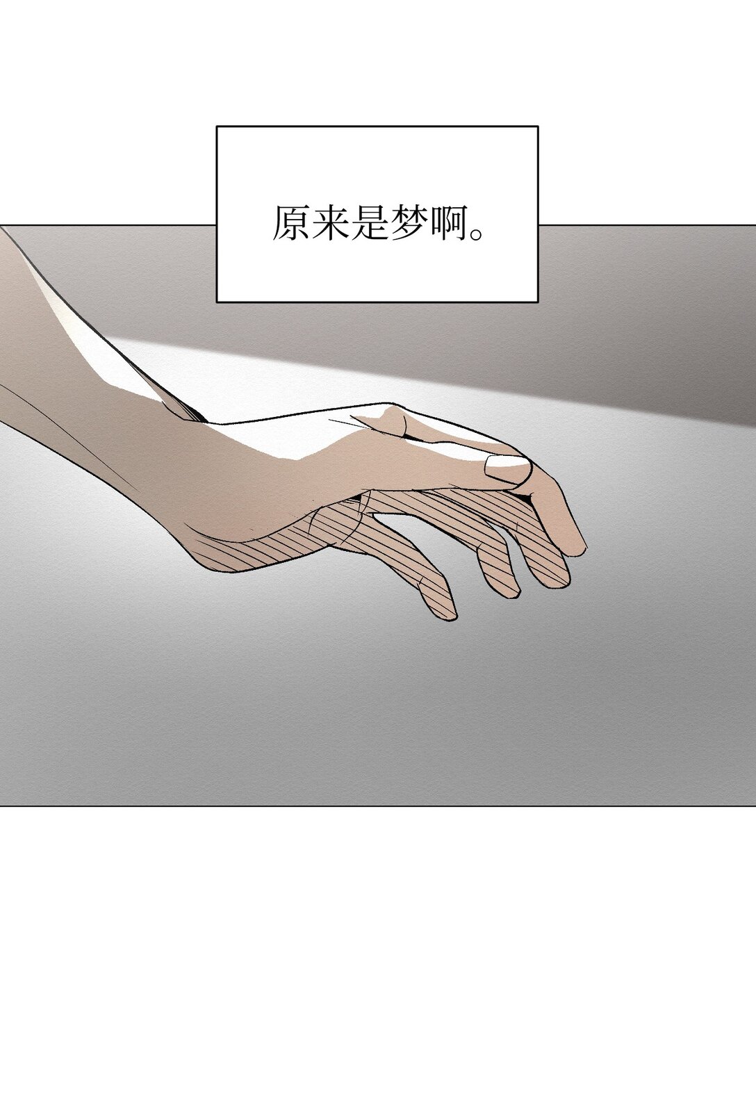 48 我现在在你家门口(1/2)-第48话