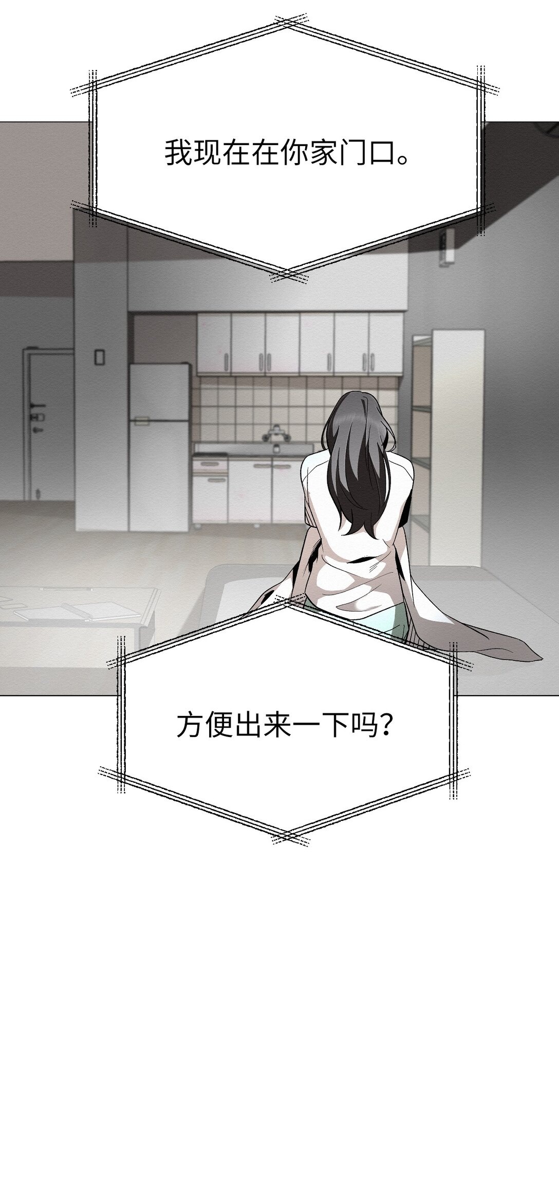 48 我现在在你家门口(1/2)-第48话