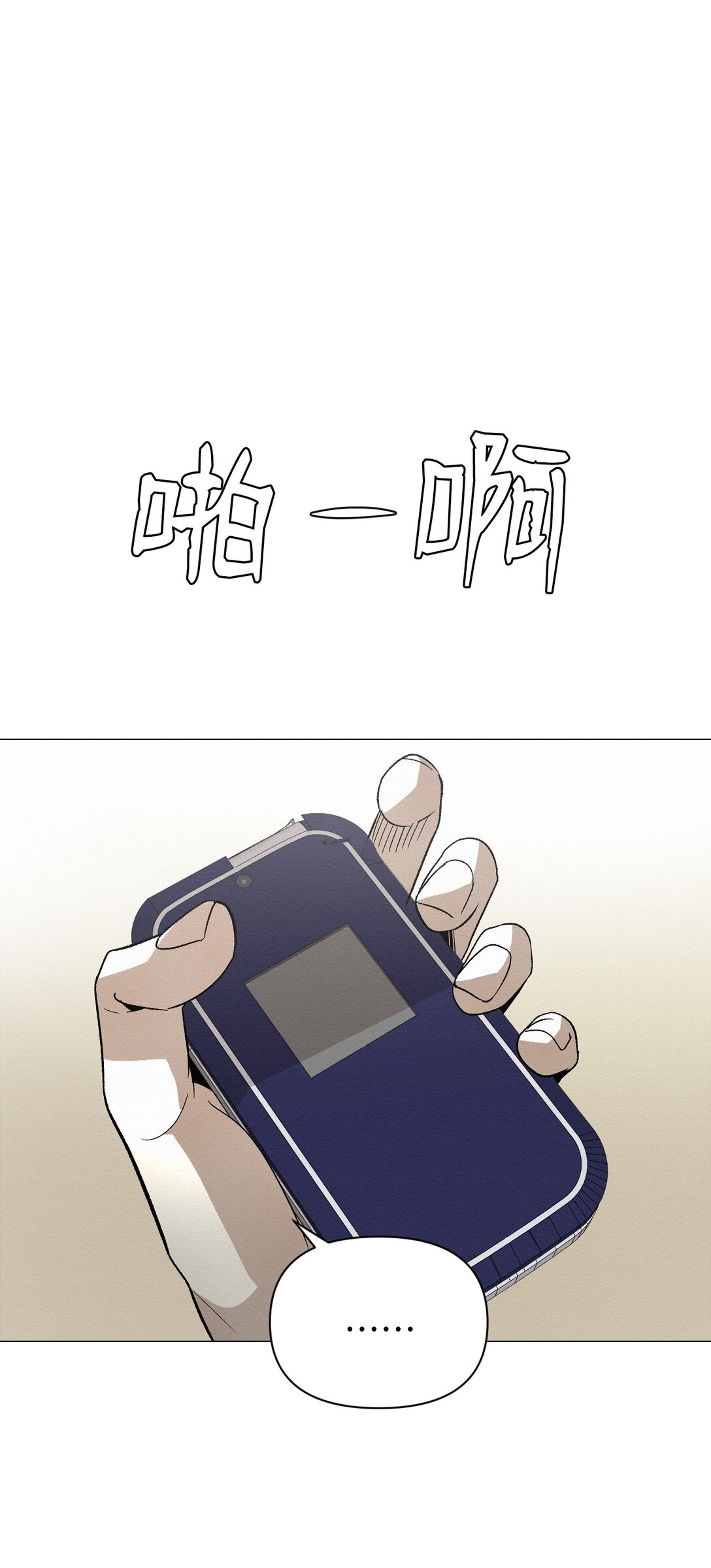 48 我现在在你家门口(1/2)-第48话