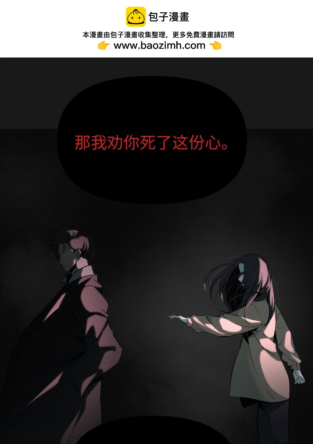 48 我现在在你家门口(1/2)-第48话