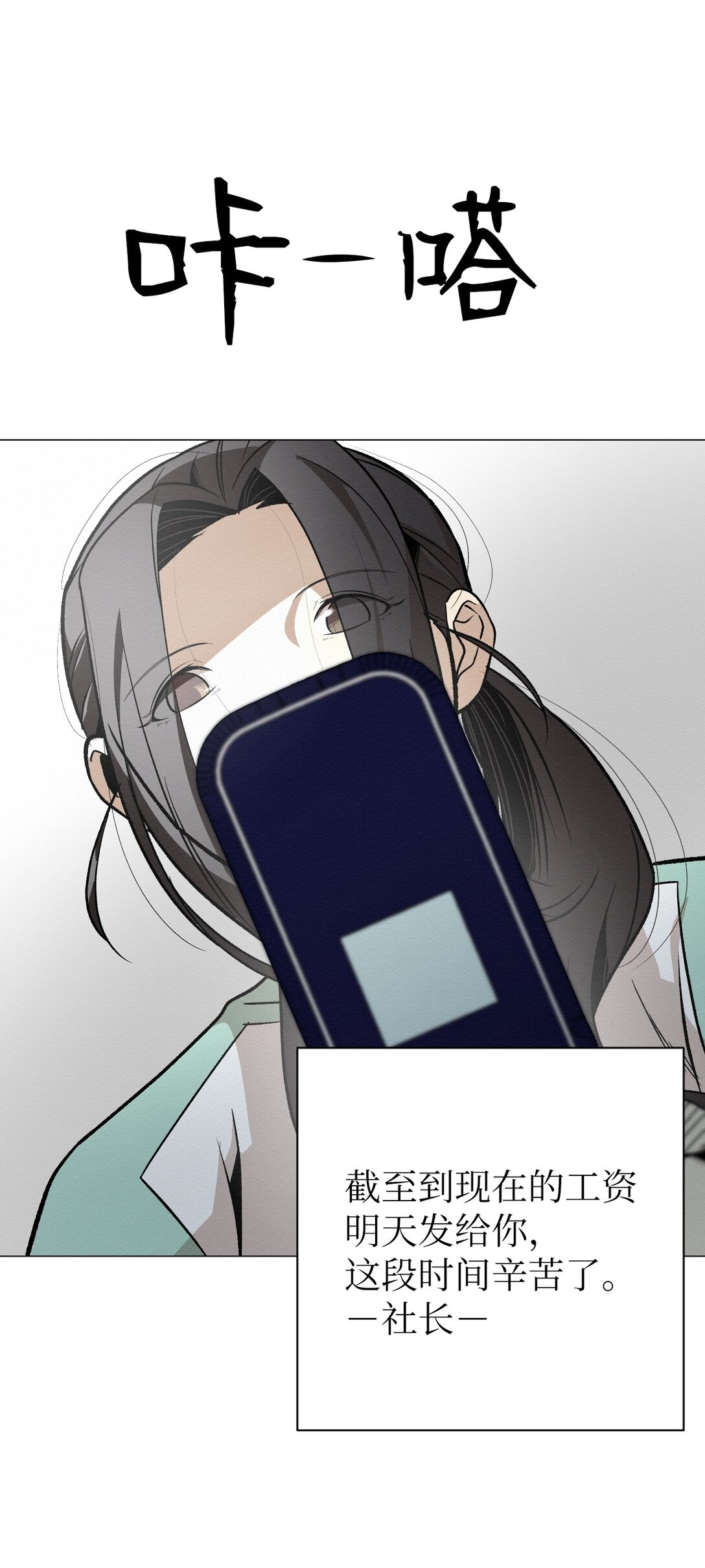 48 我现在在你家门口(1/2)-第48话