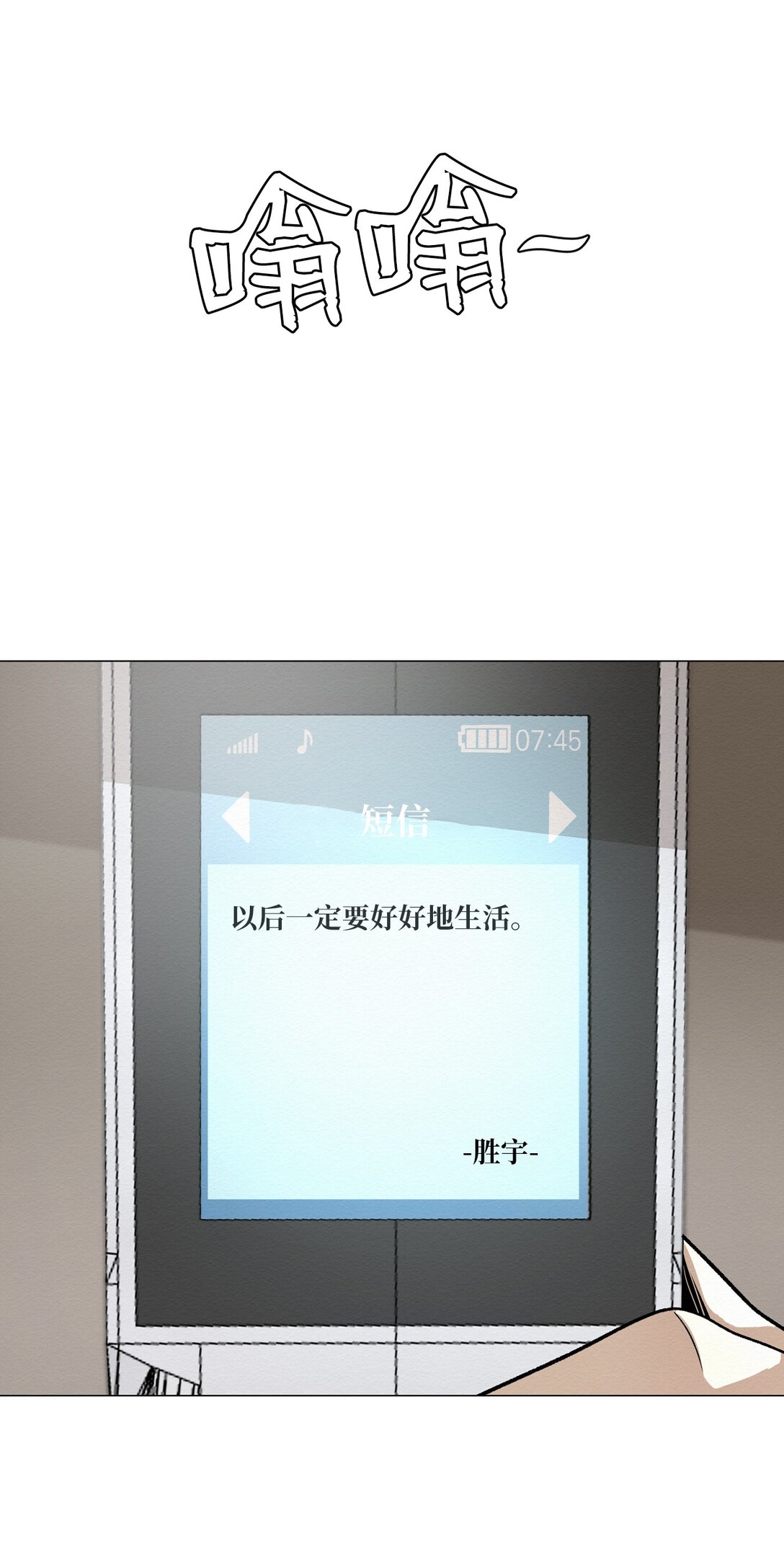 48 我现在在你家门口(1/2)-第48话