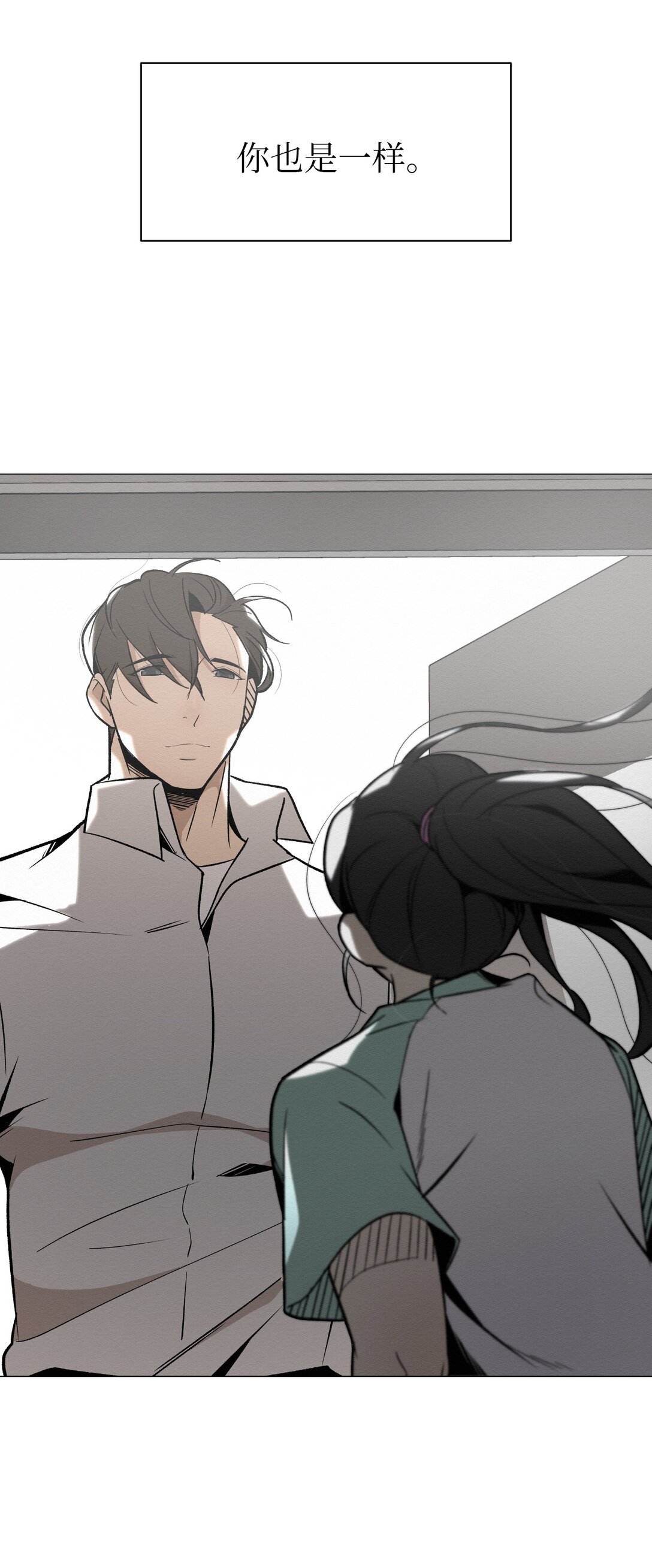 48 我现在在你家门口(1/2)-第48话